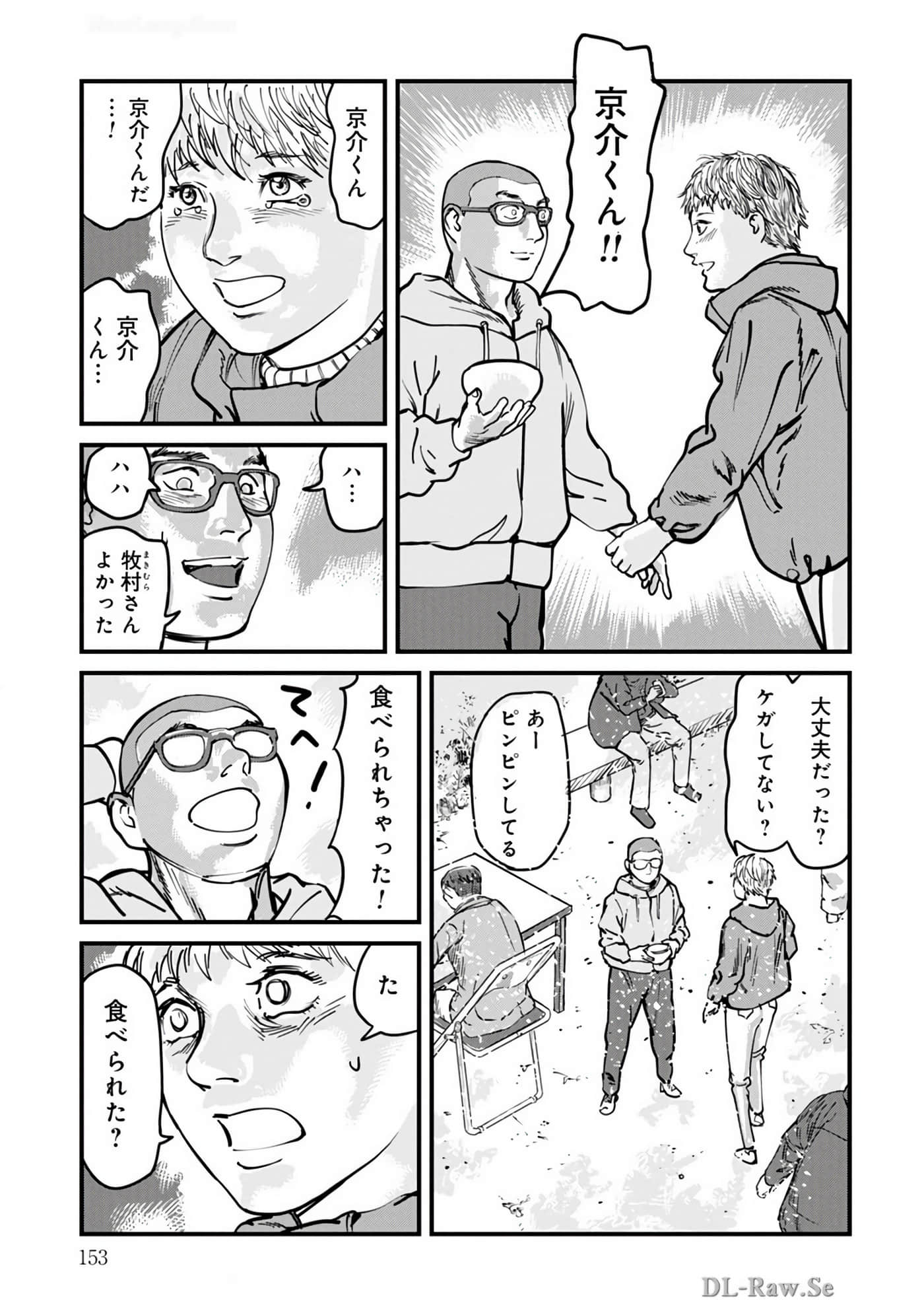 Page 154