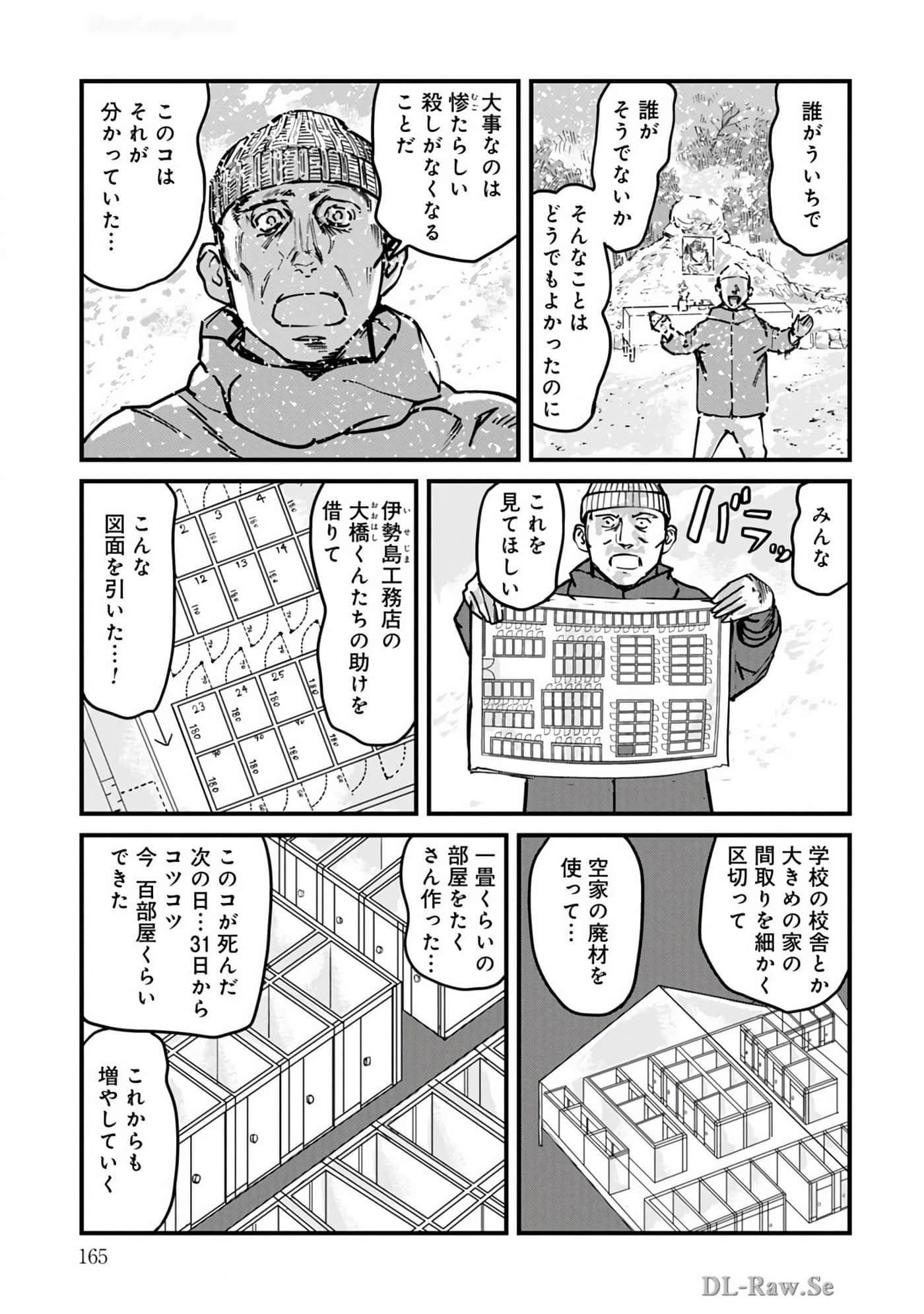 Page 166