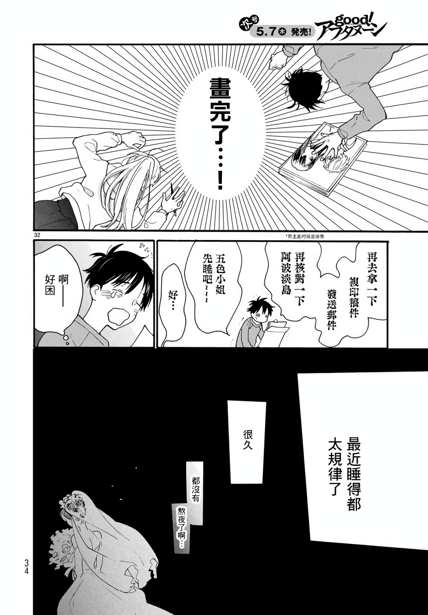 Page 31
