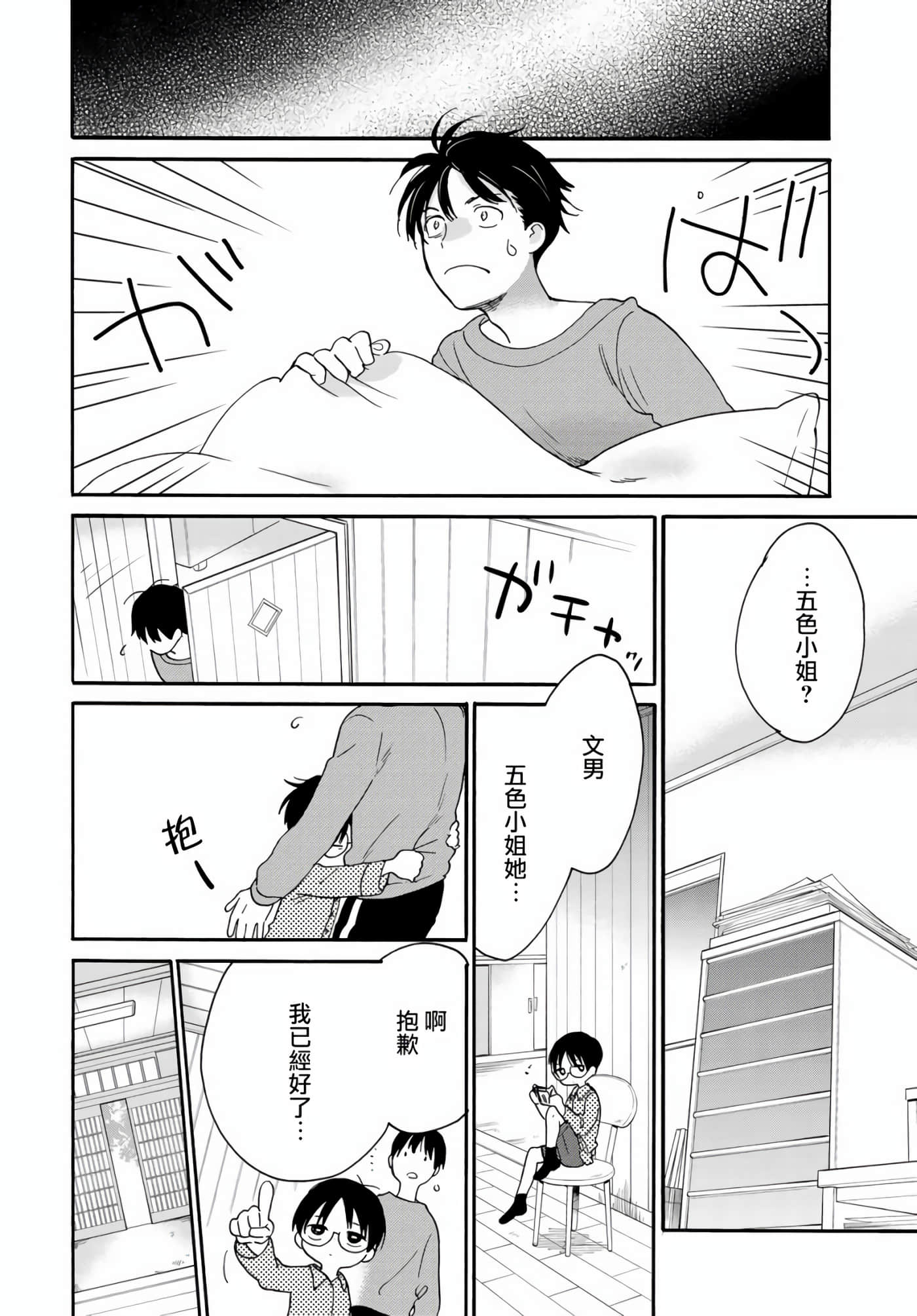 Page 31