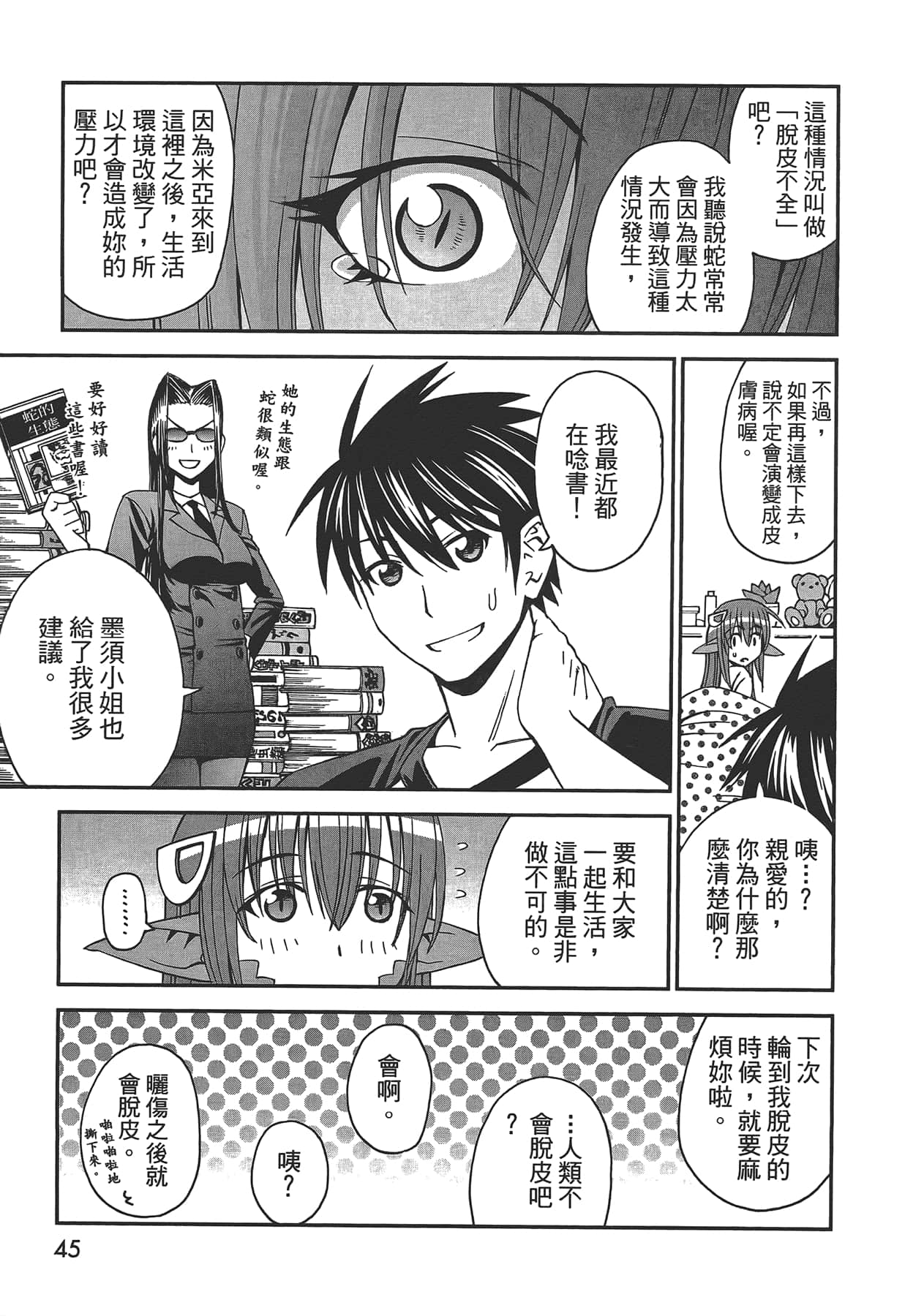 Page 47