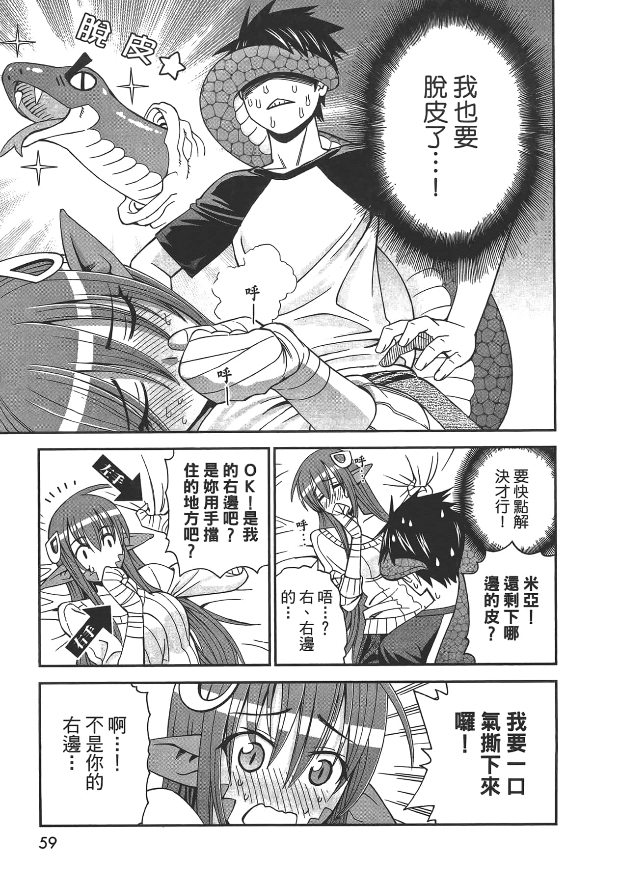 Page 61