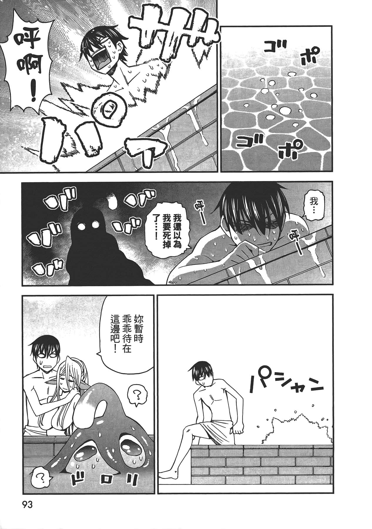 Page 95