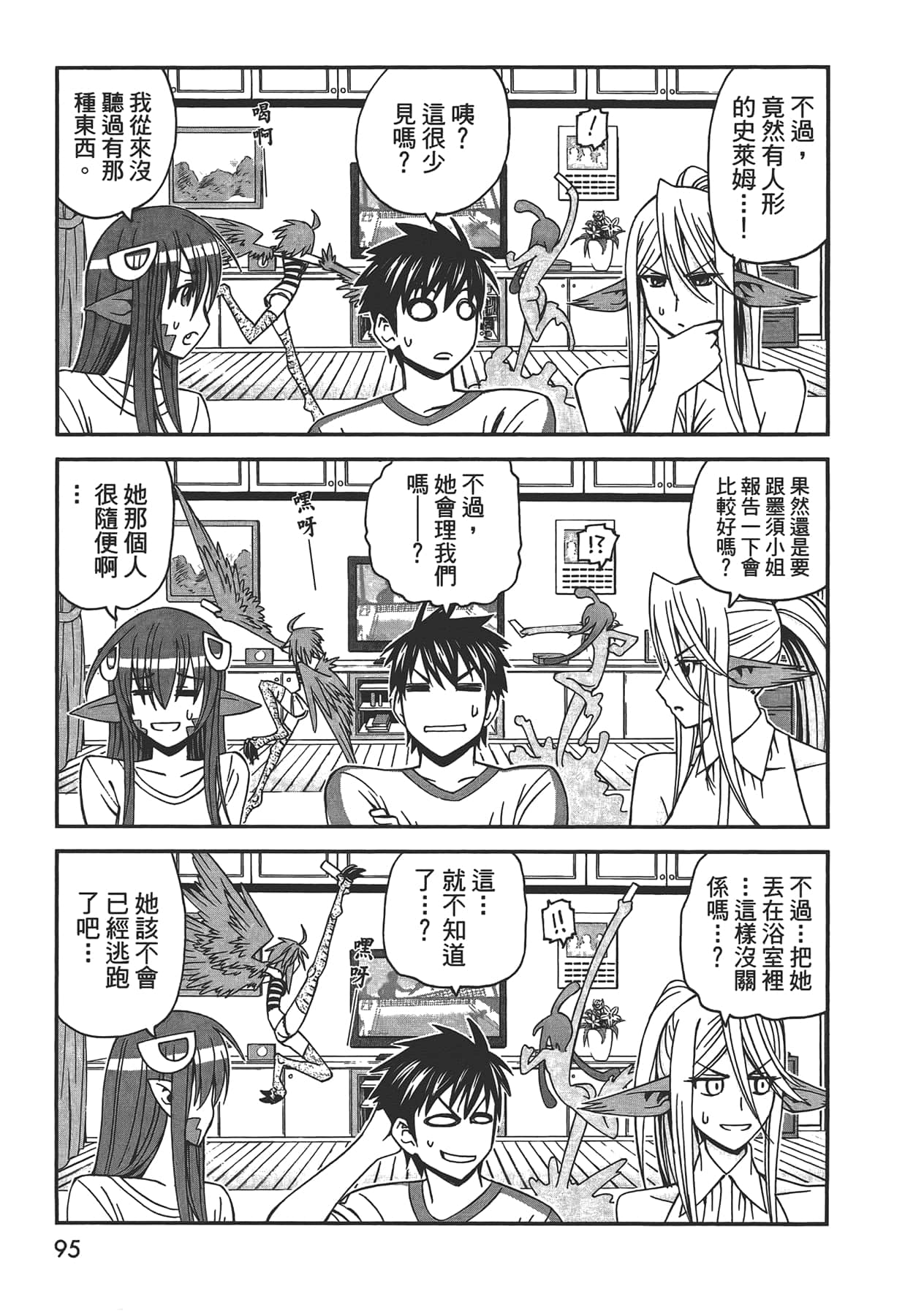Page 97