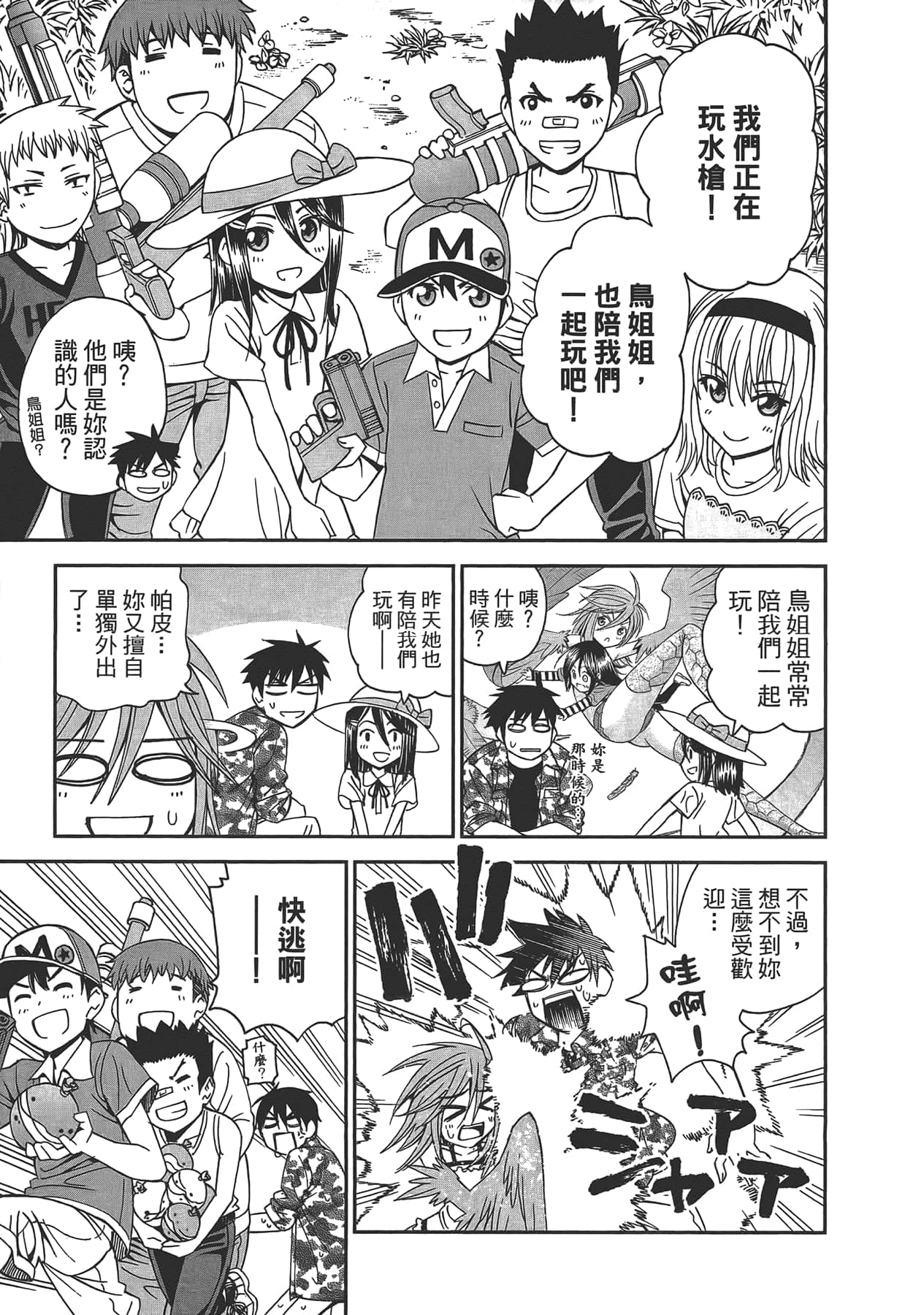 Page 111