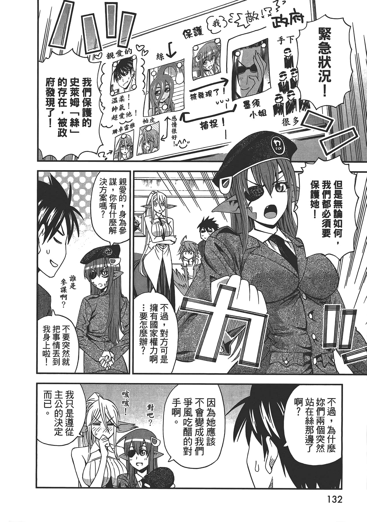 Page 134