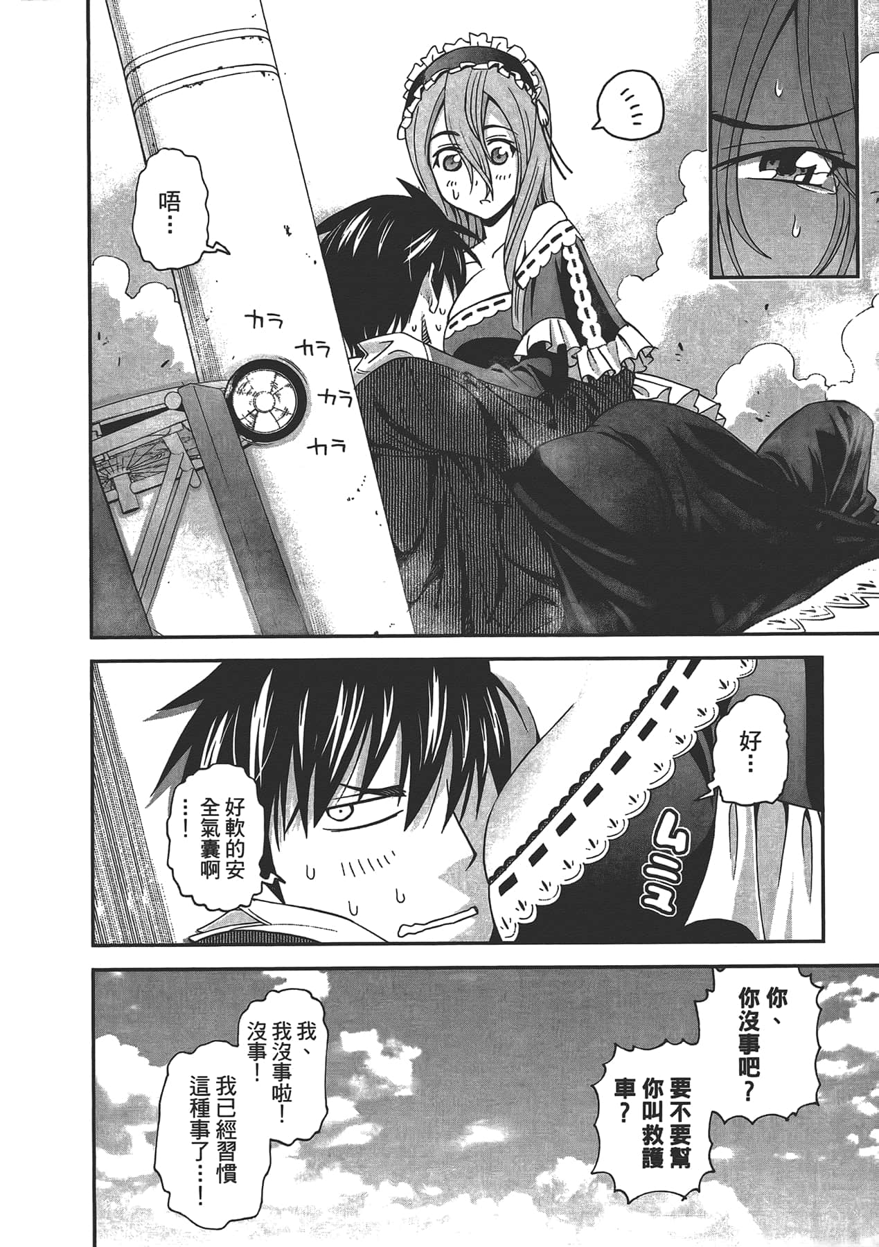 Page 144
