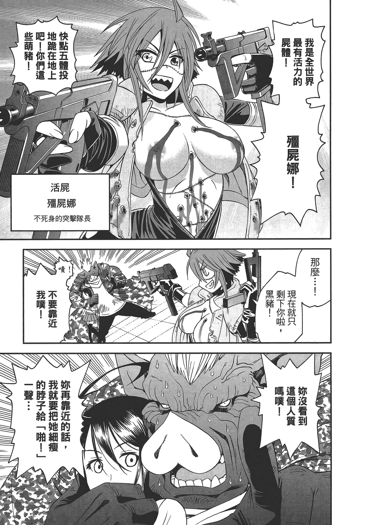 Page 71