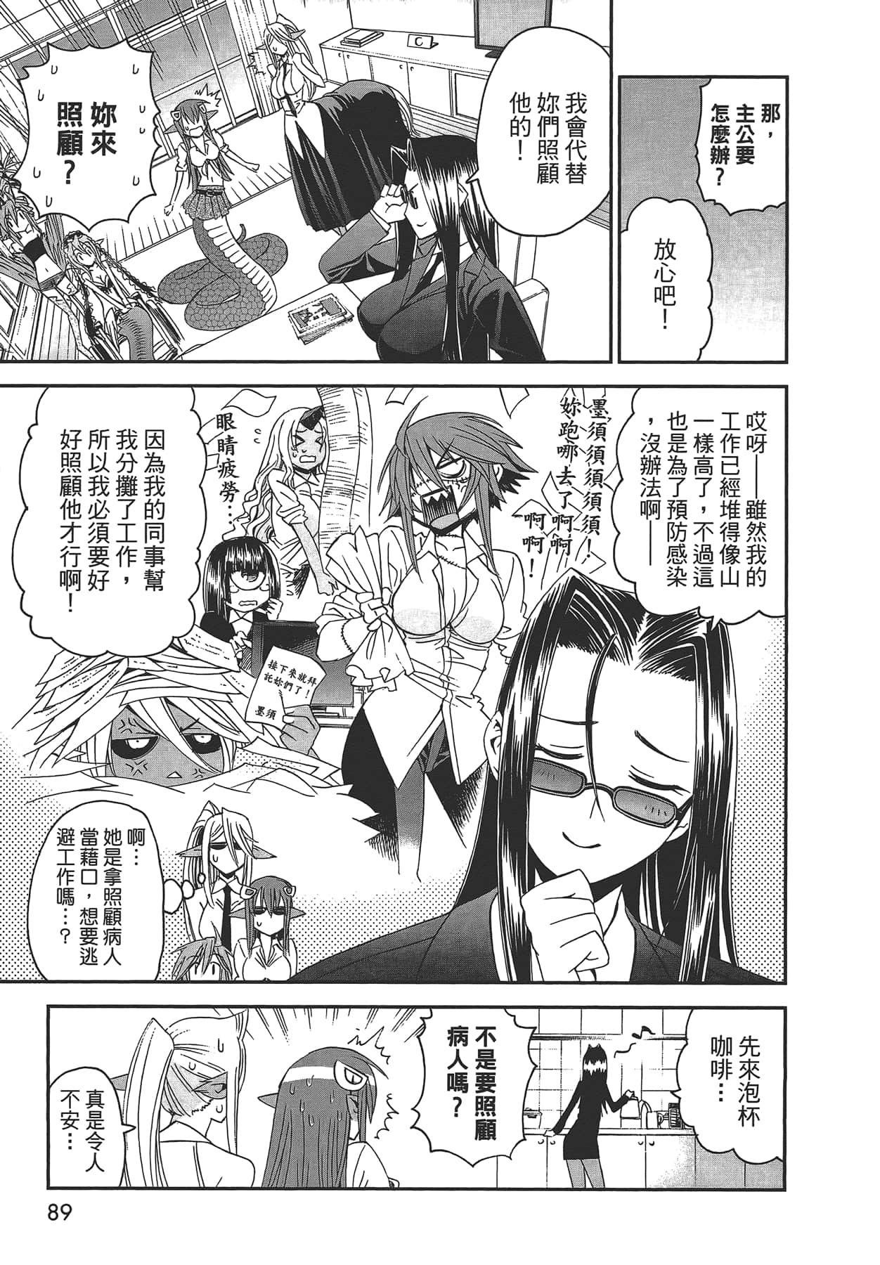 Page 91