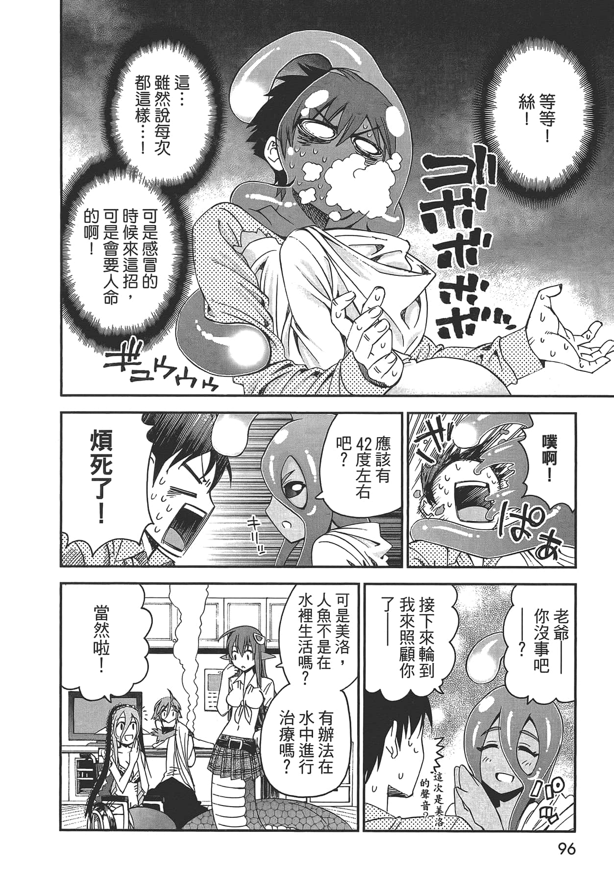Page 98