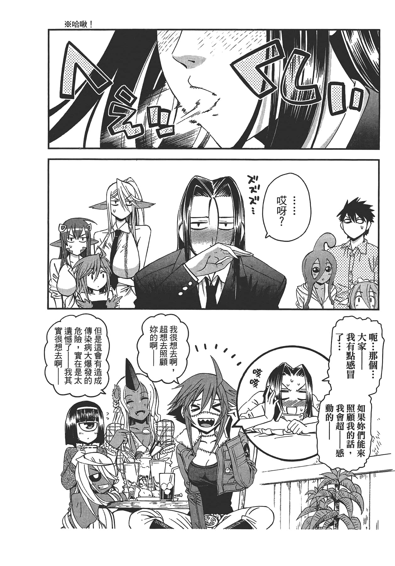 Page 120