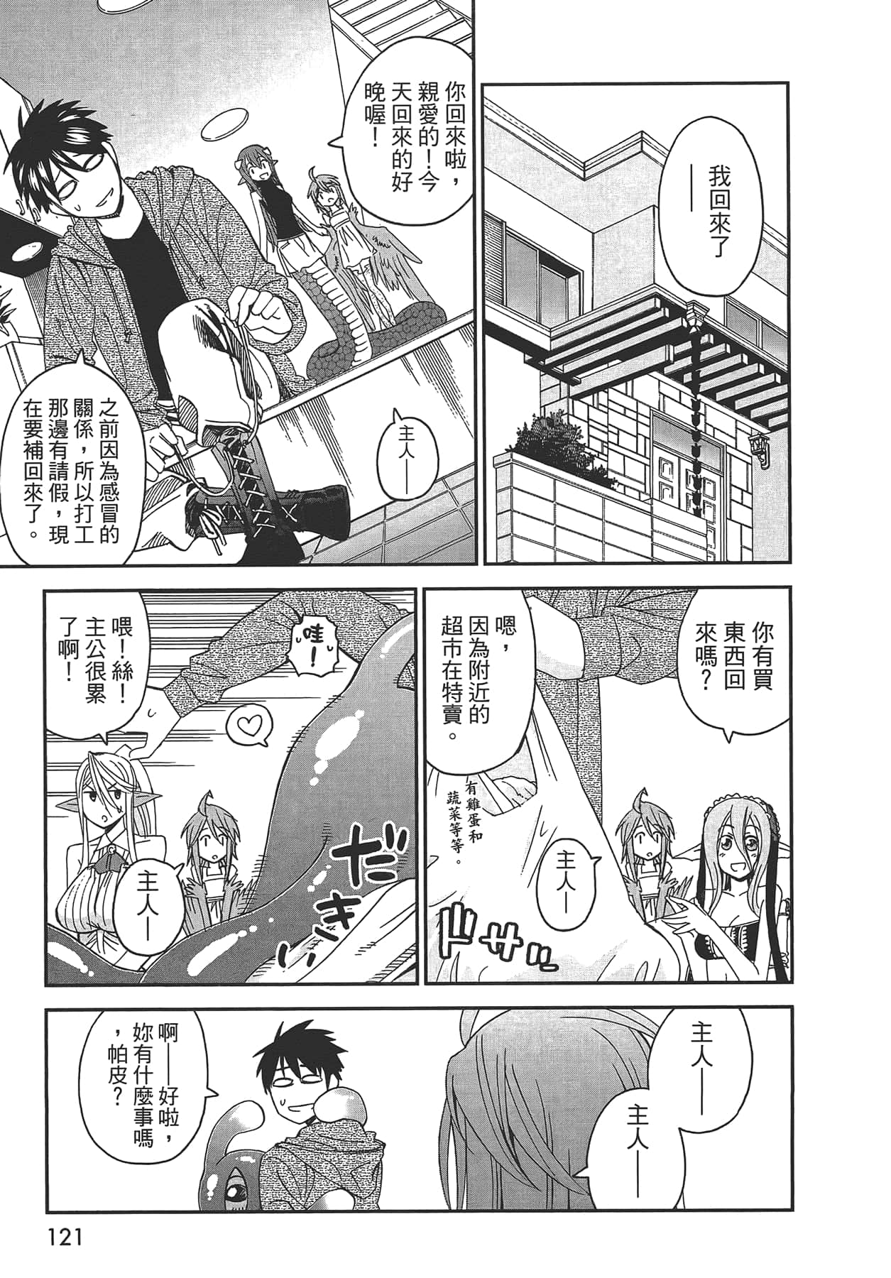 Page 123