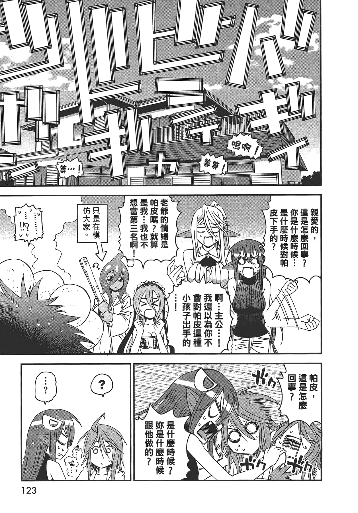 Page 125