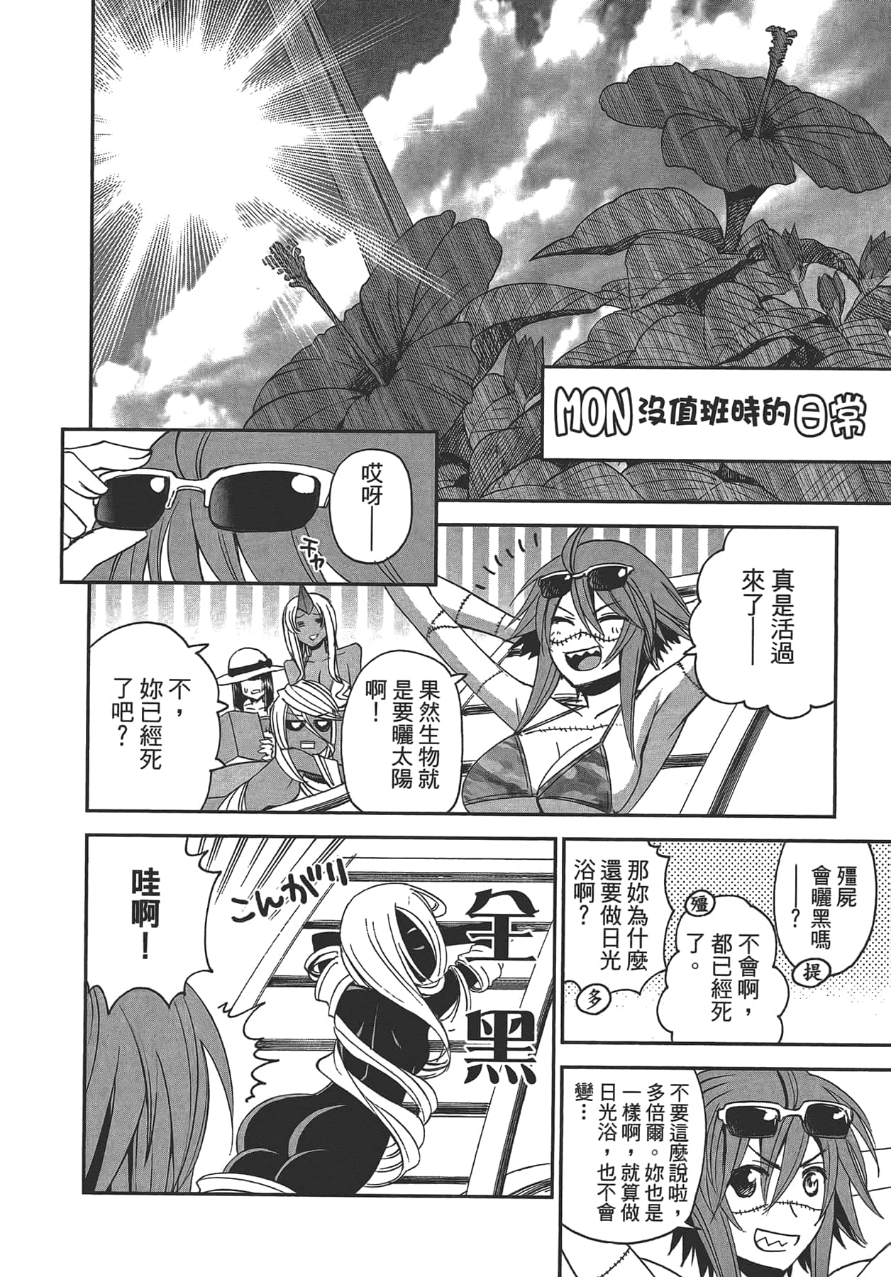 Page 164