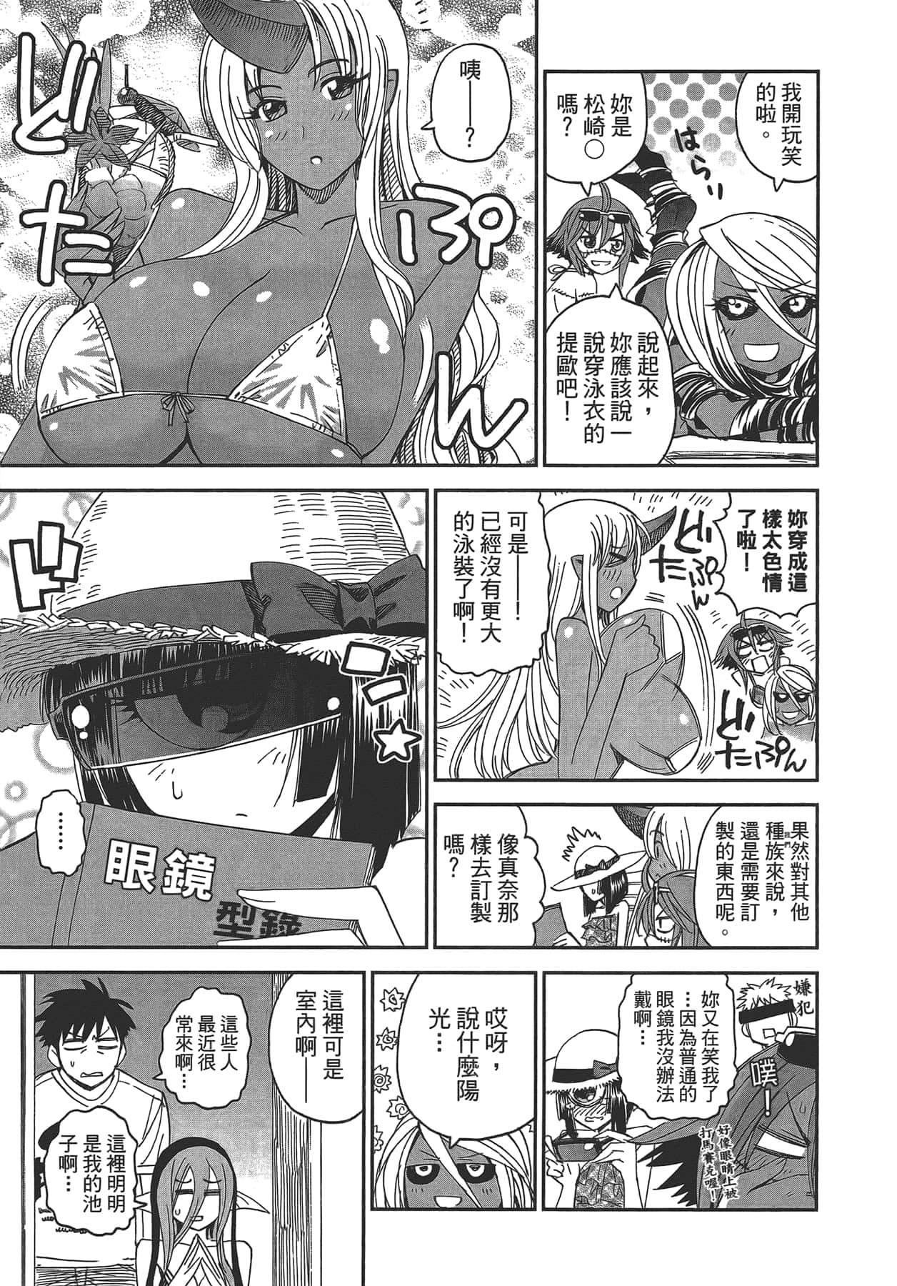 Page 165
