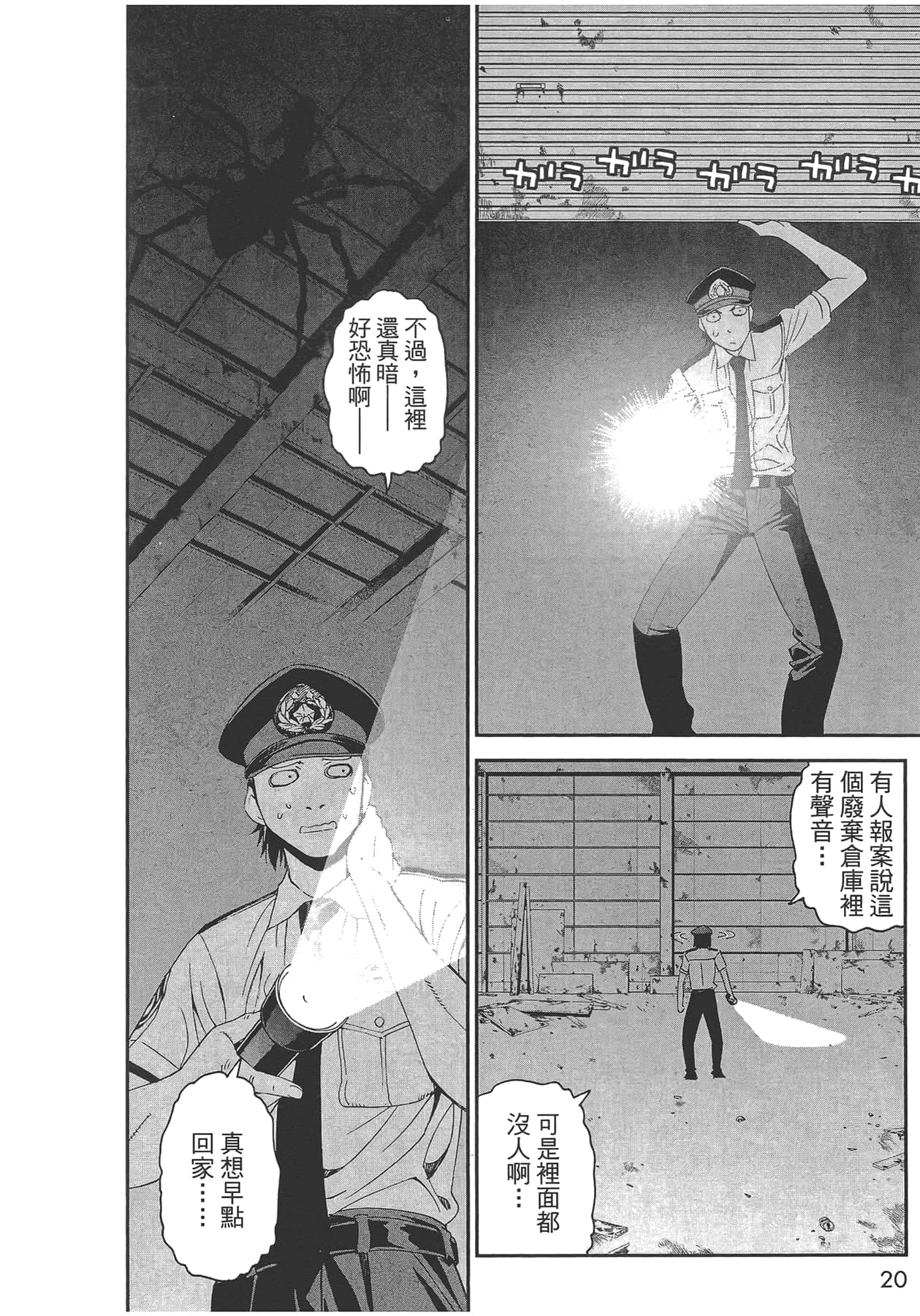 Page 22
