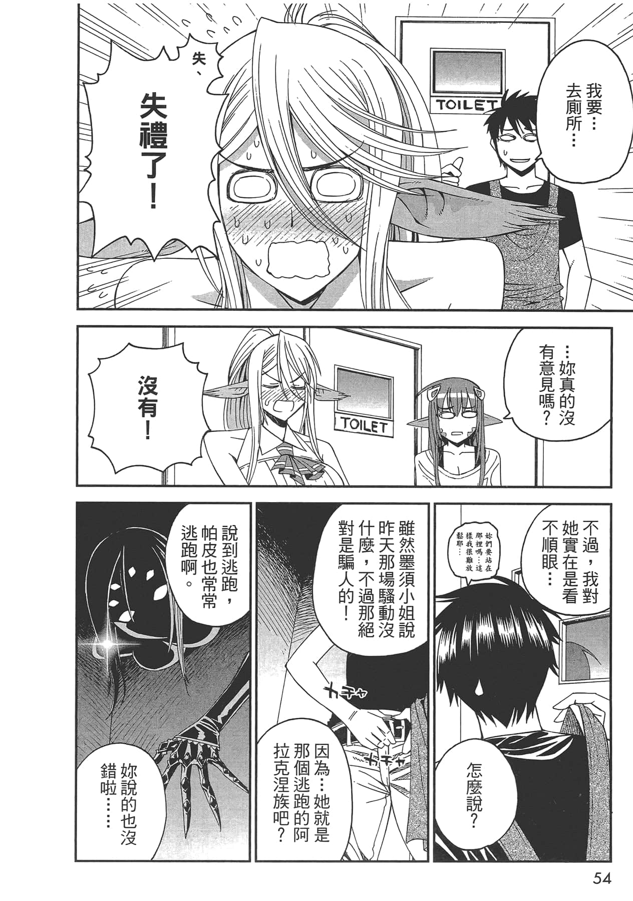 Page 56