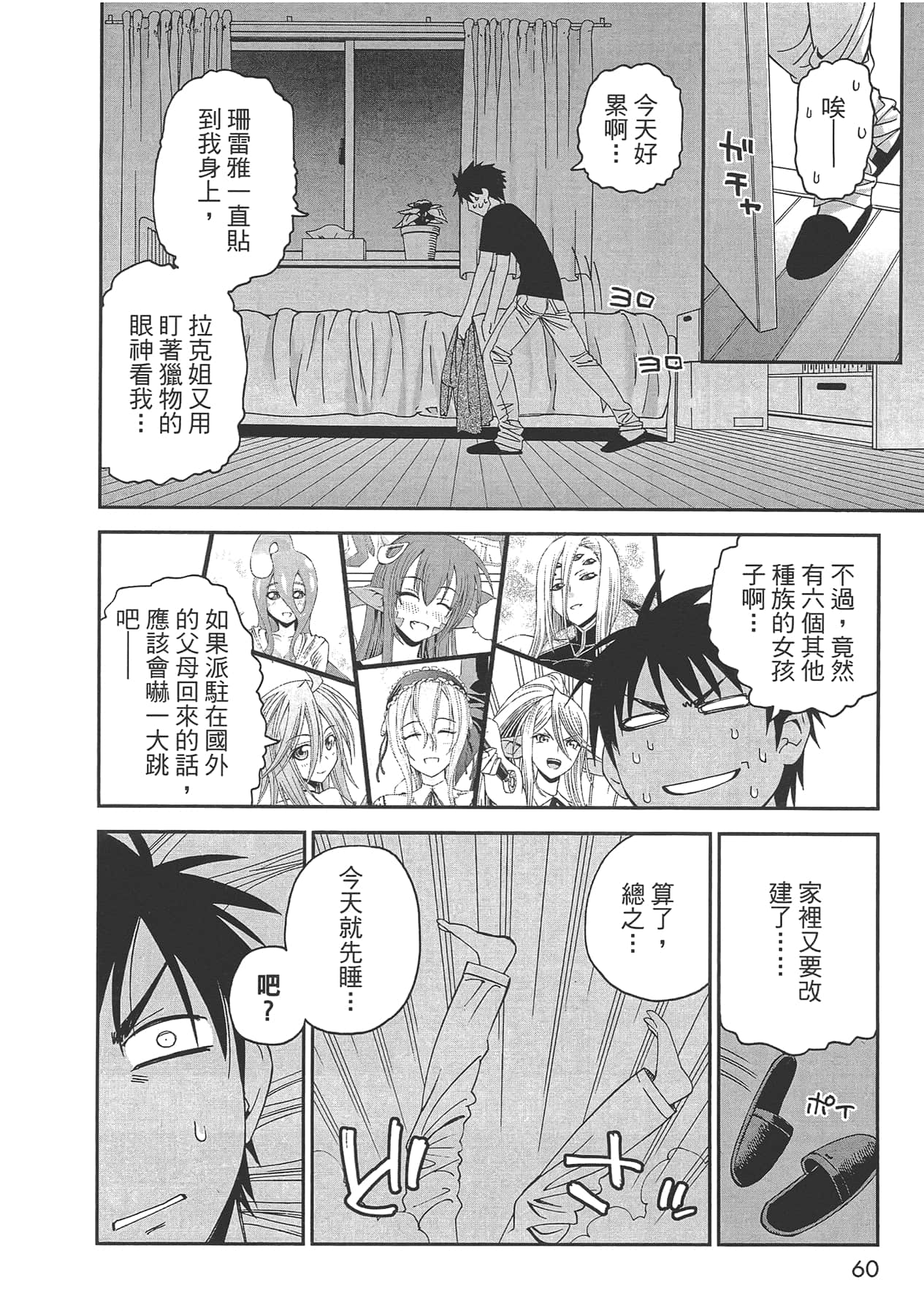 Page 62