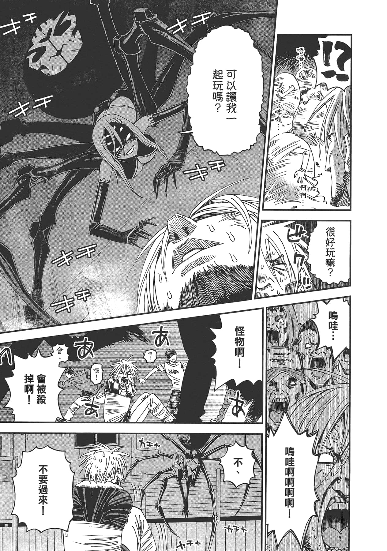 Page 75