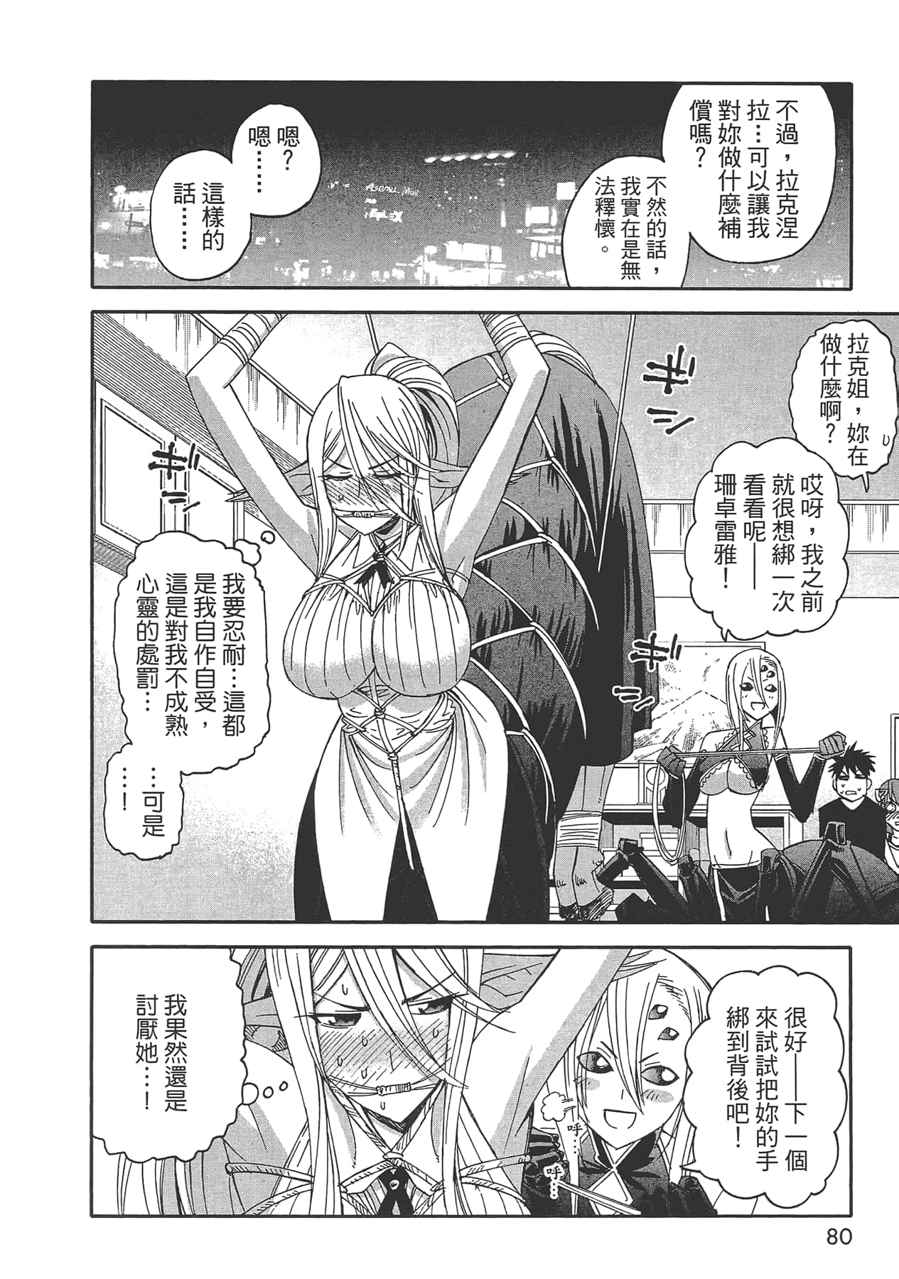 Page 82