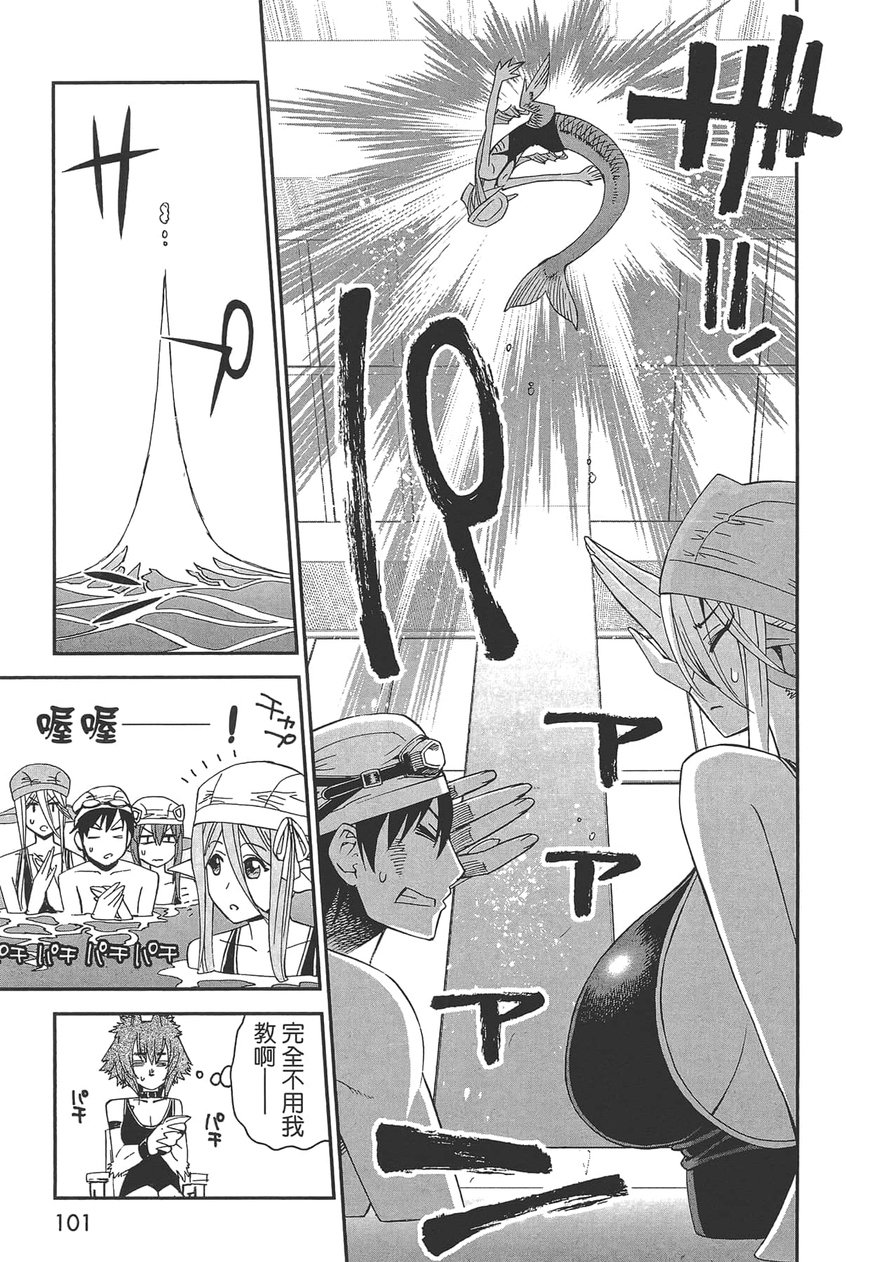 Page 103