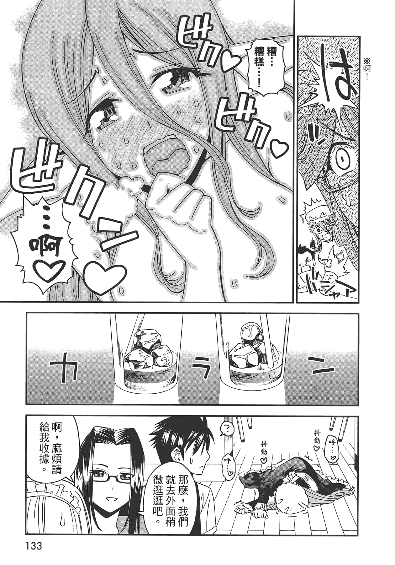 Page 135