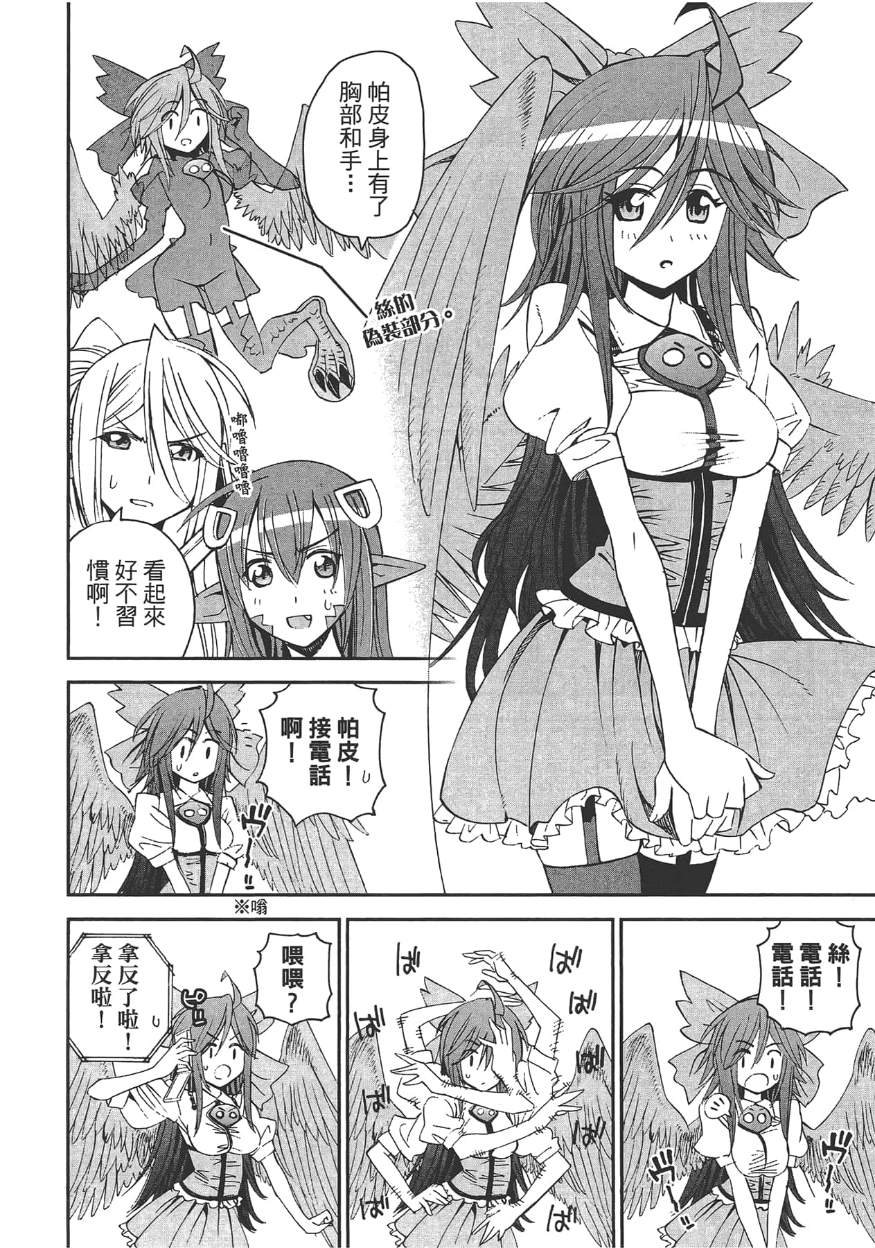 Page 138