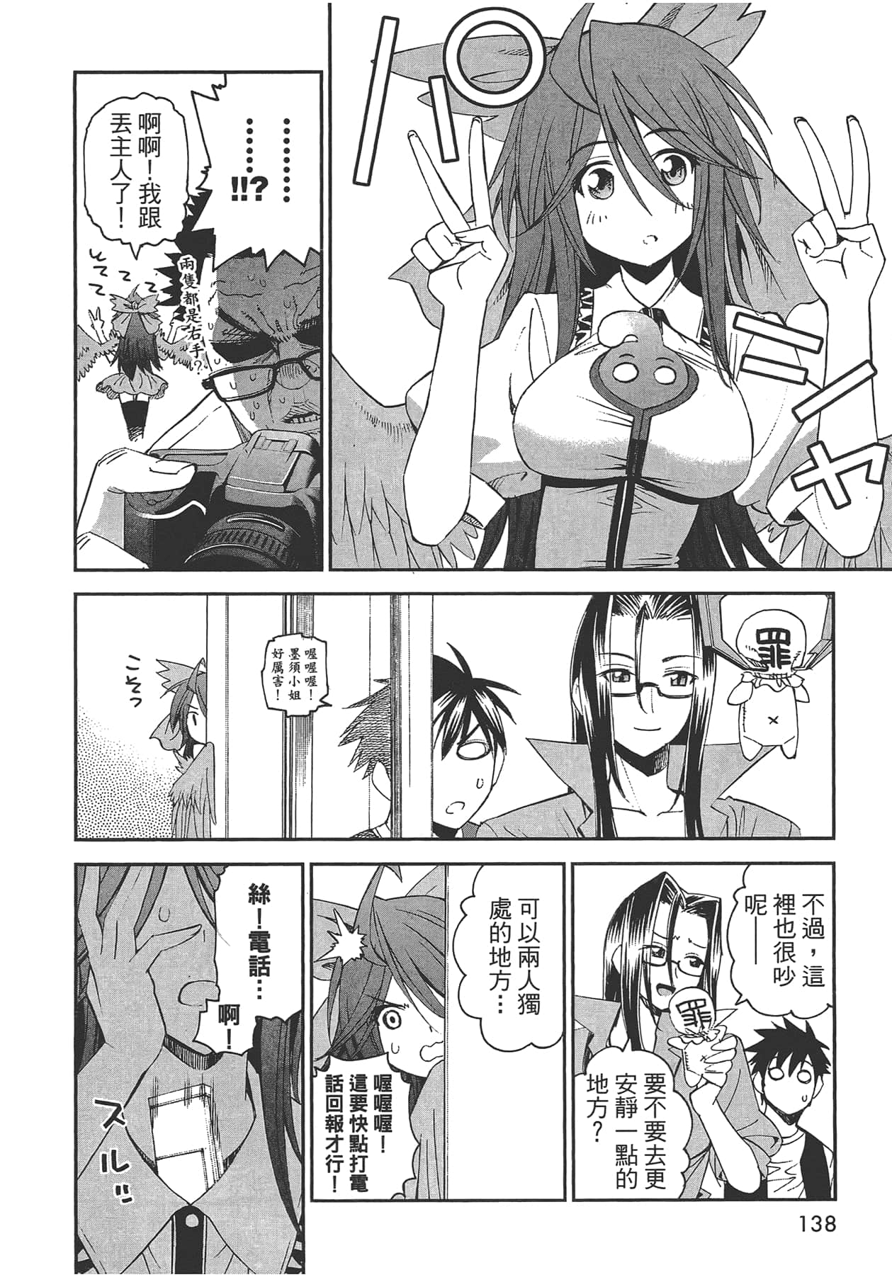 Page 140