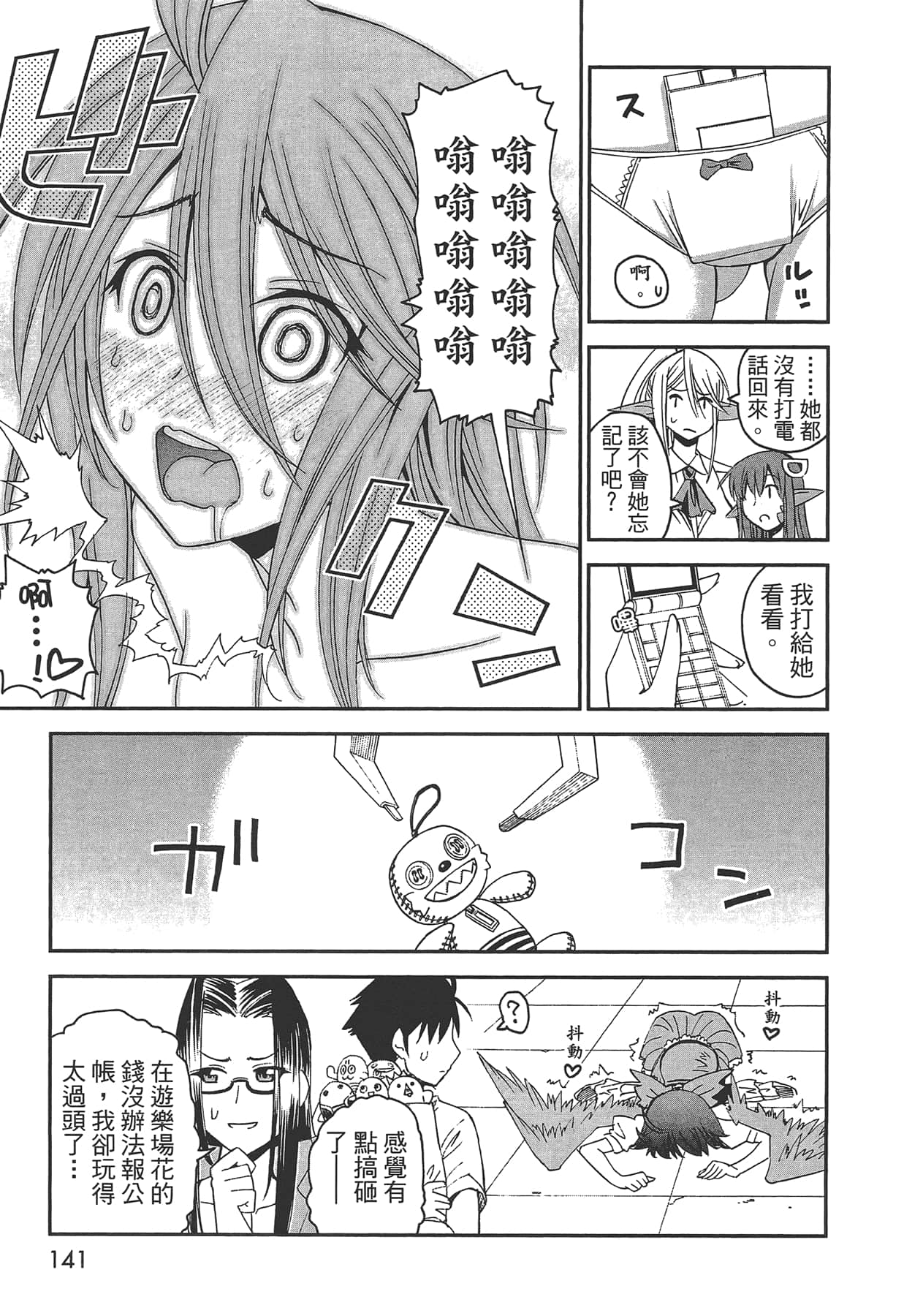 Page 143
