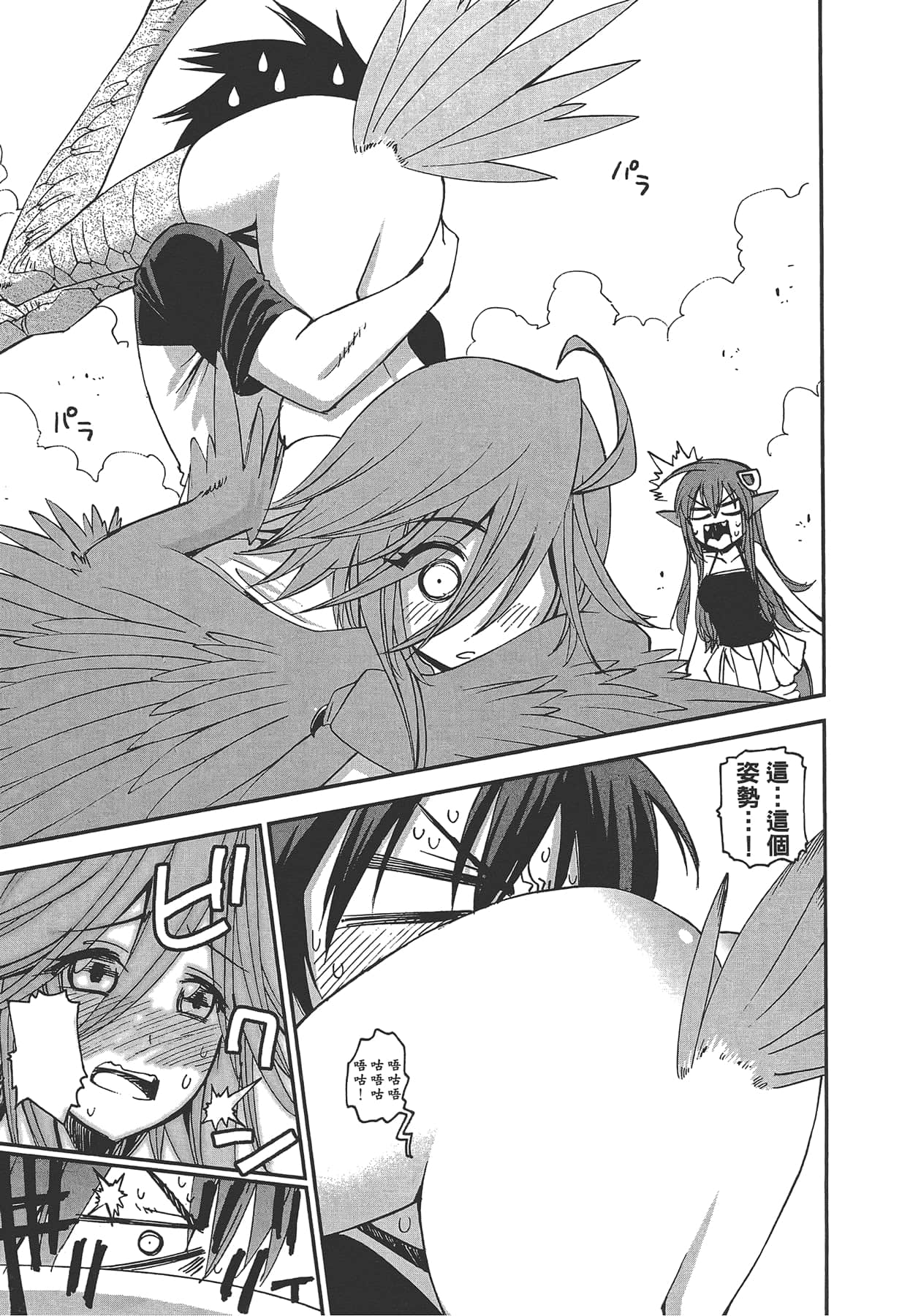 Page 163