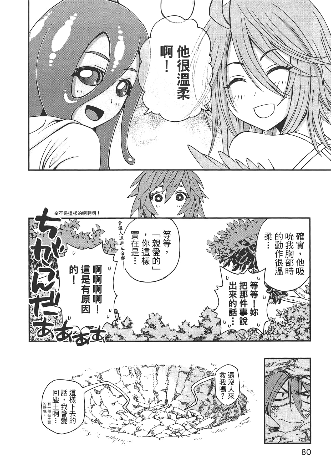 Page 82