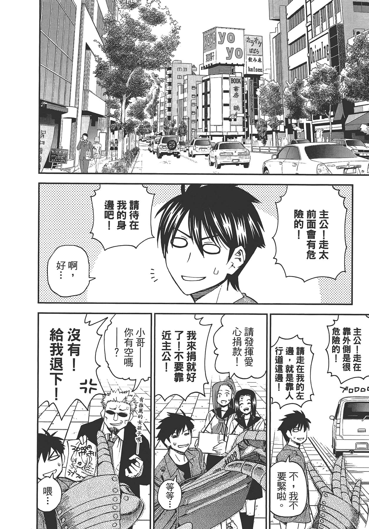 Page 86