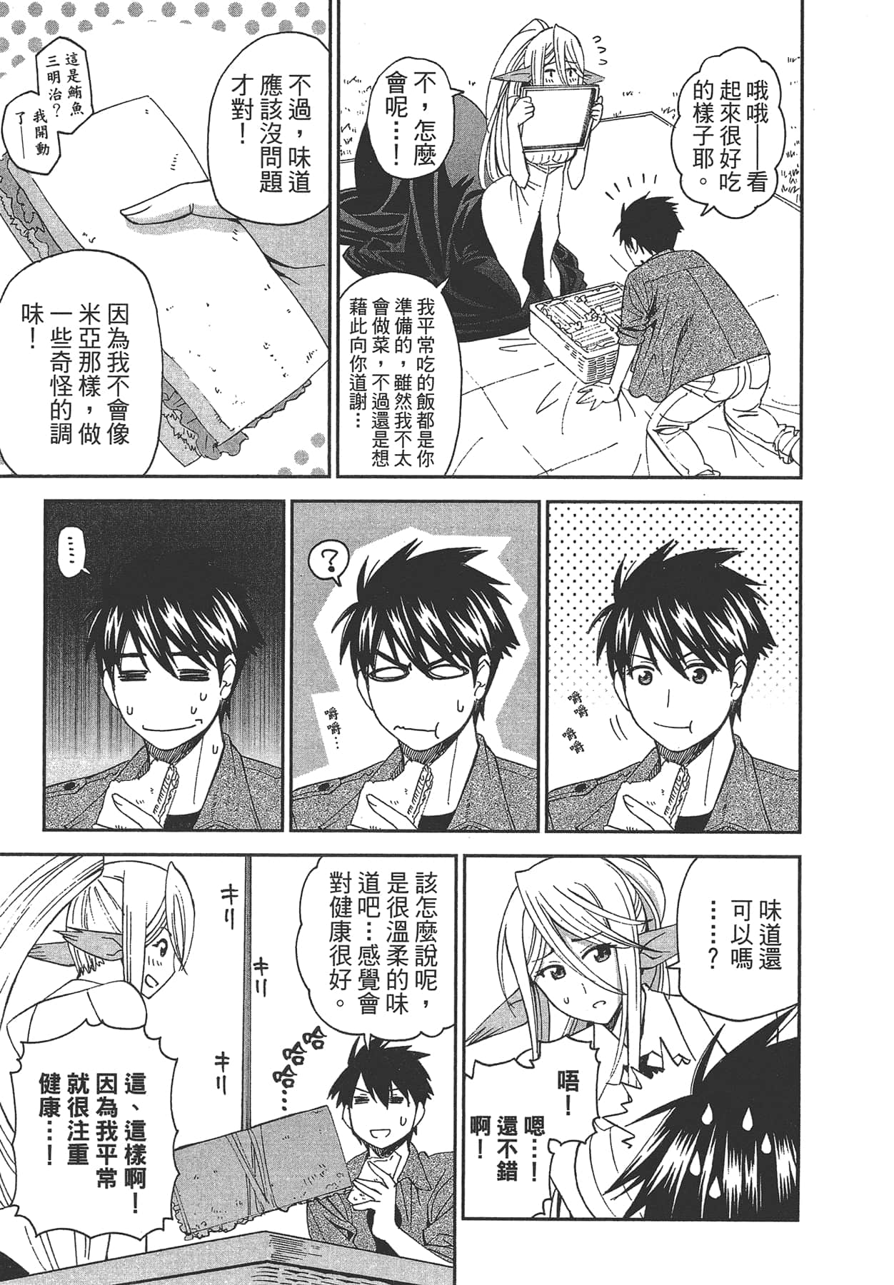 Page 97