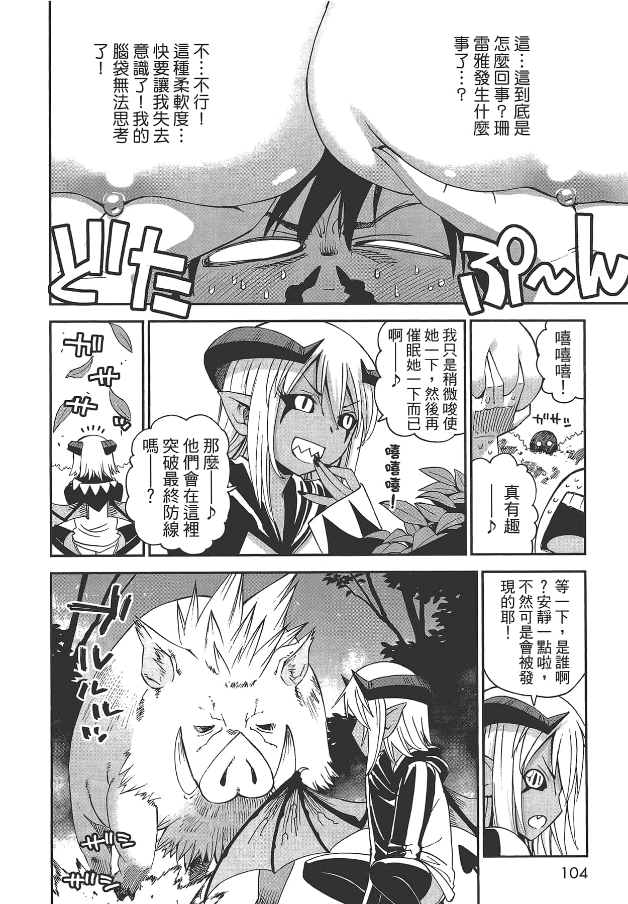 Page 106