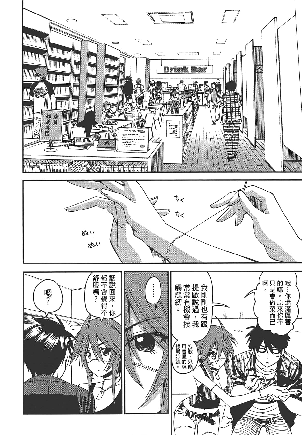 Page 138