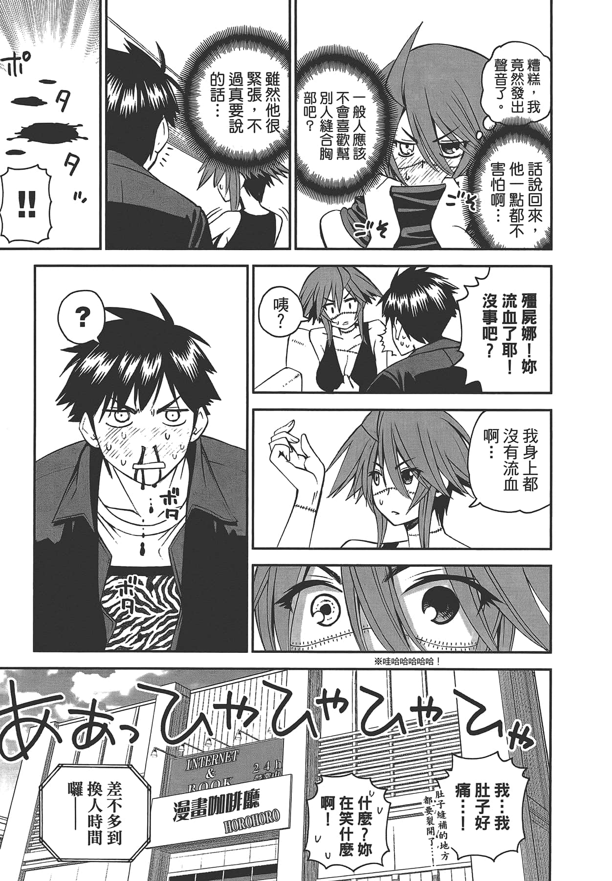 Page 143