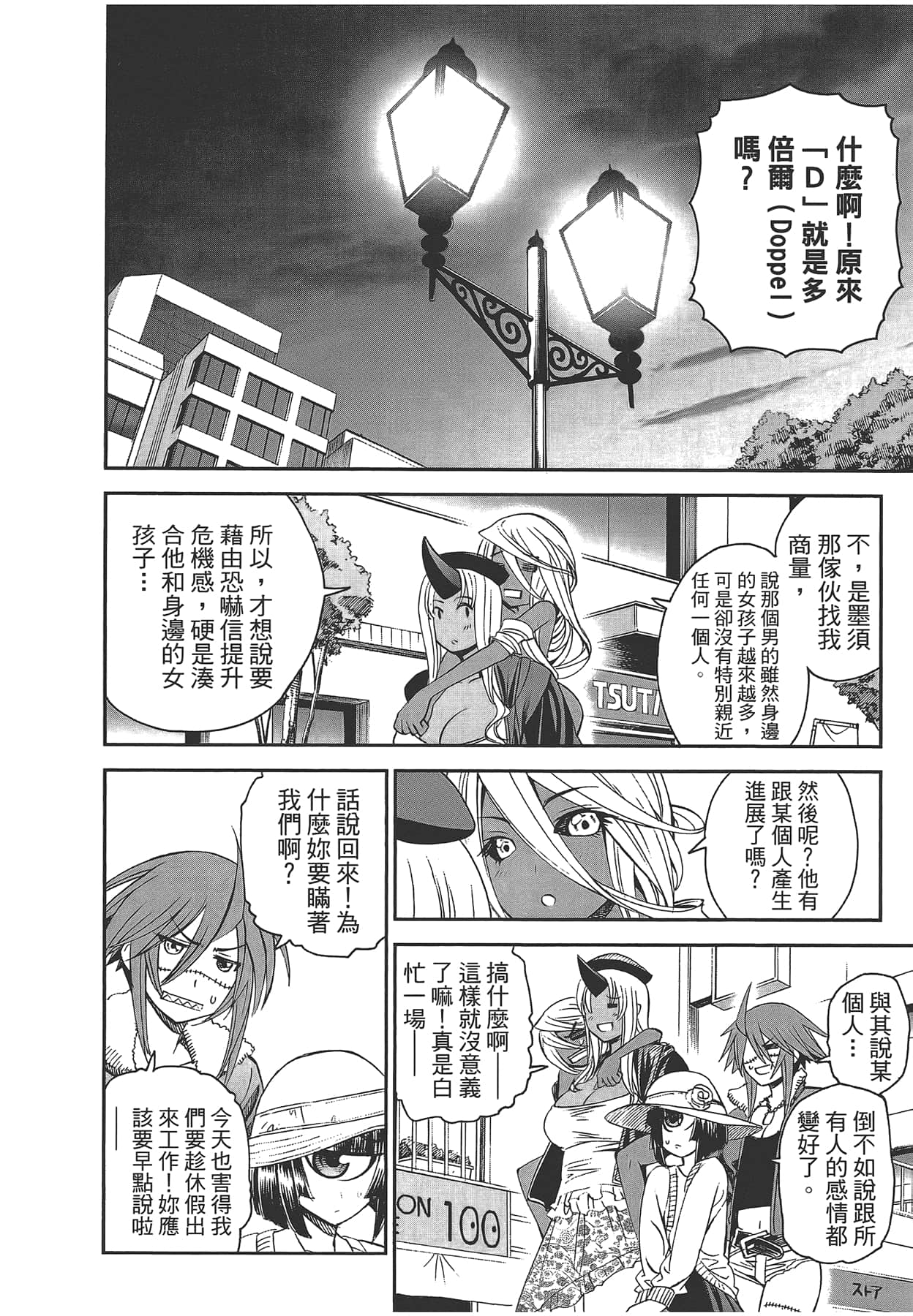 Page 154