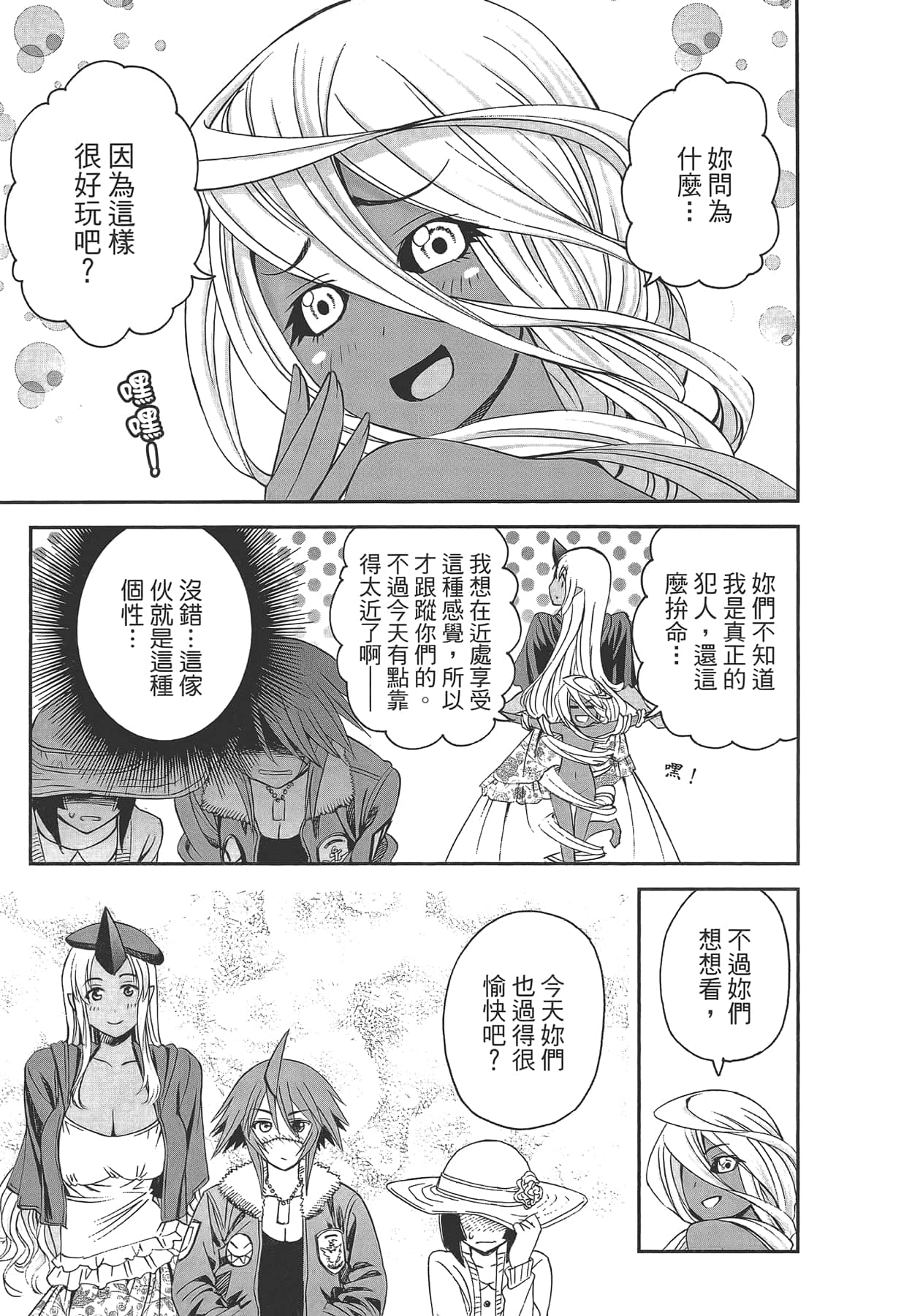 Page 155