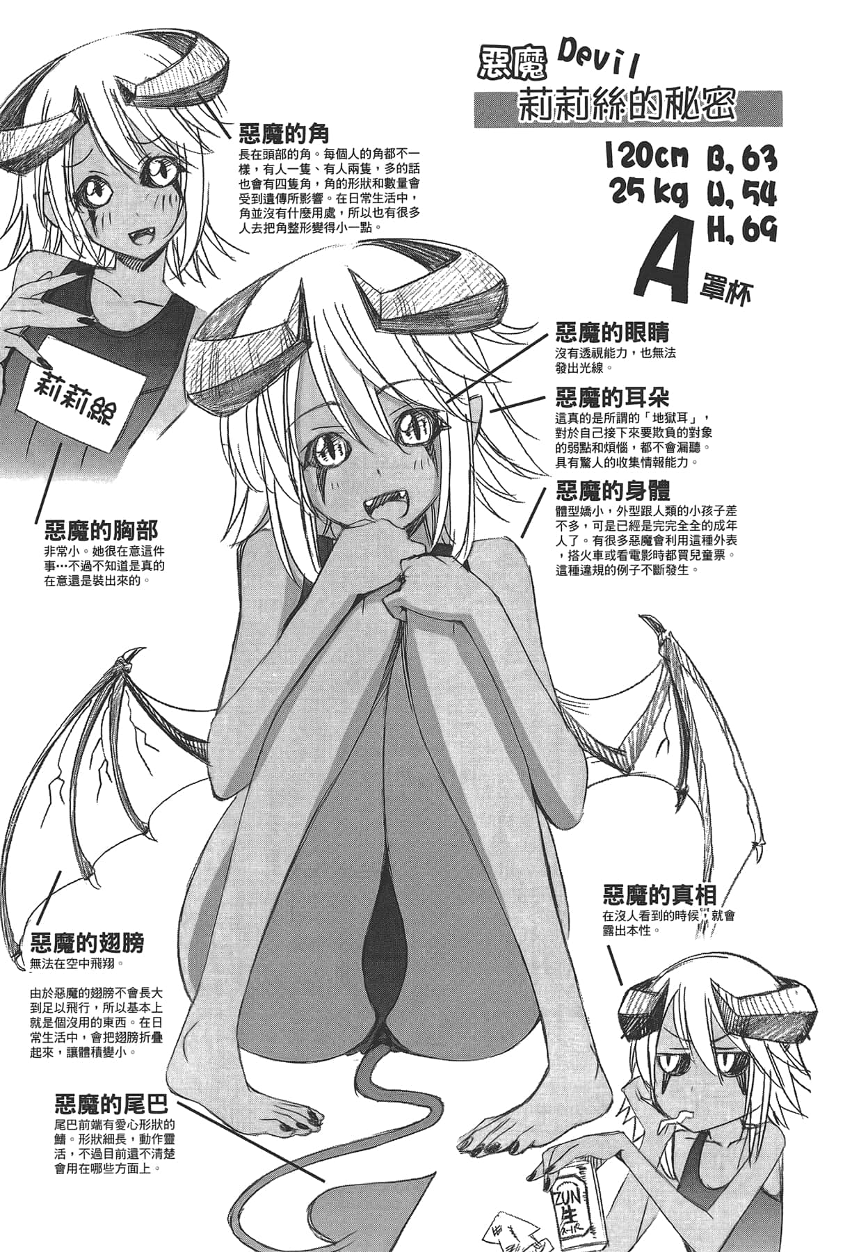 Page 163