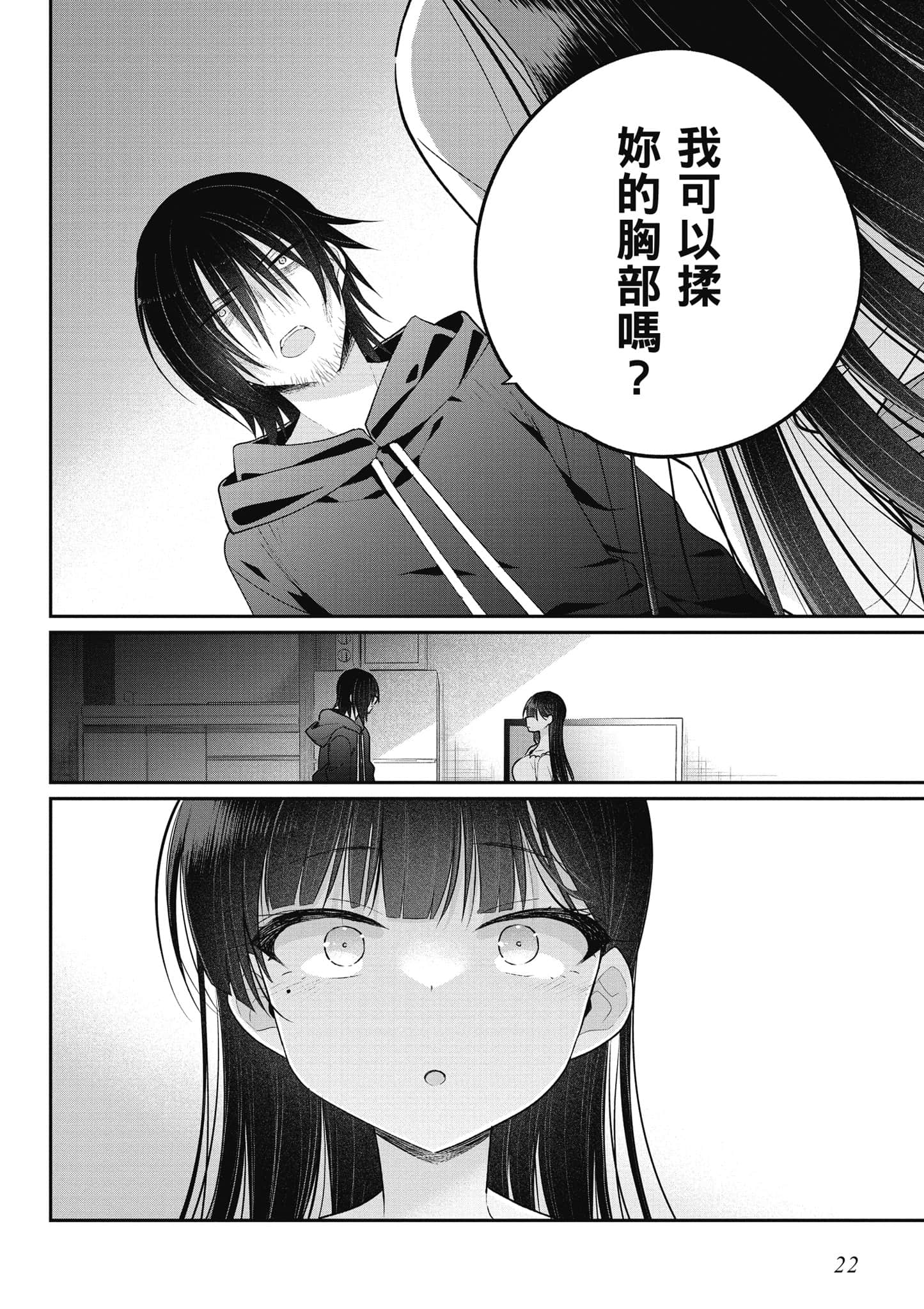 Page 23