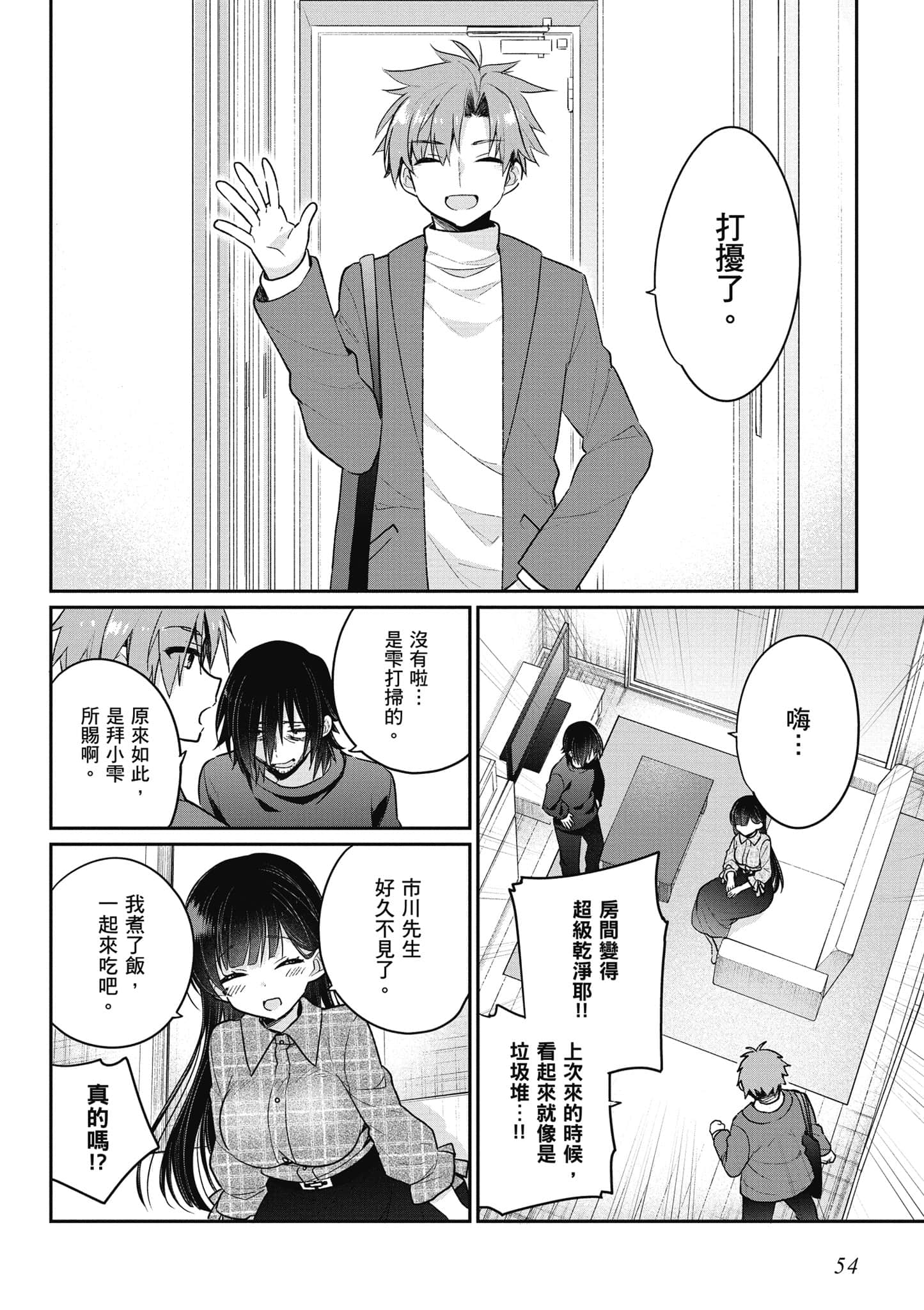Page 55