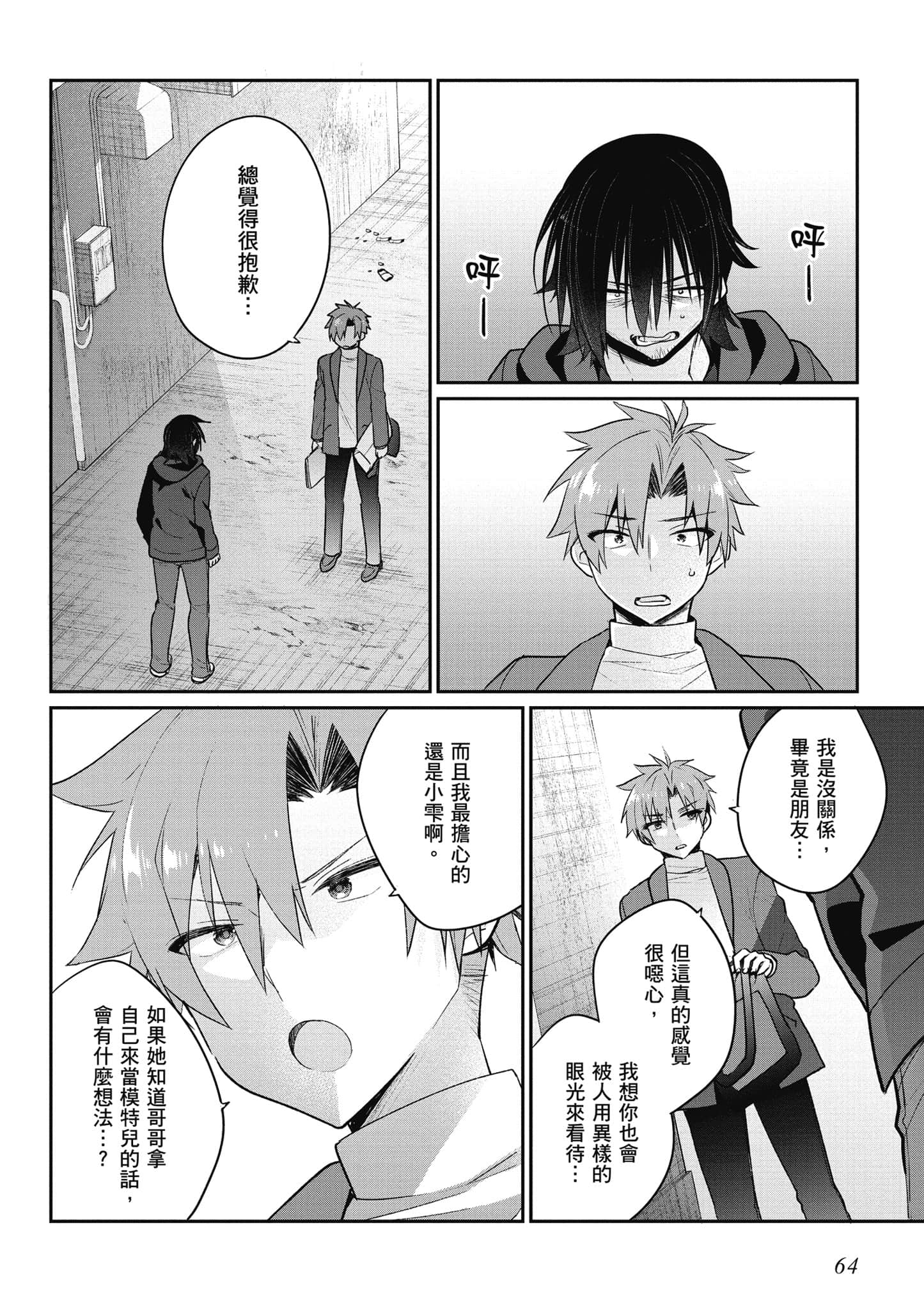 Page 65