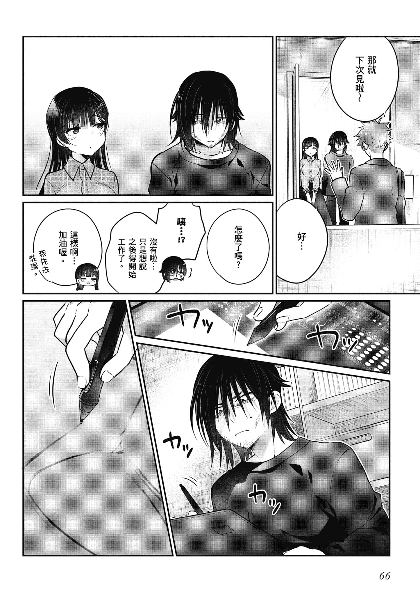 Page 67