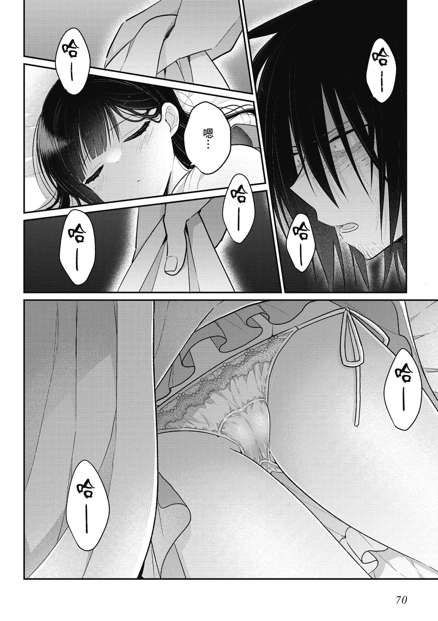 Page 71
