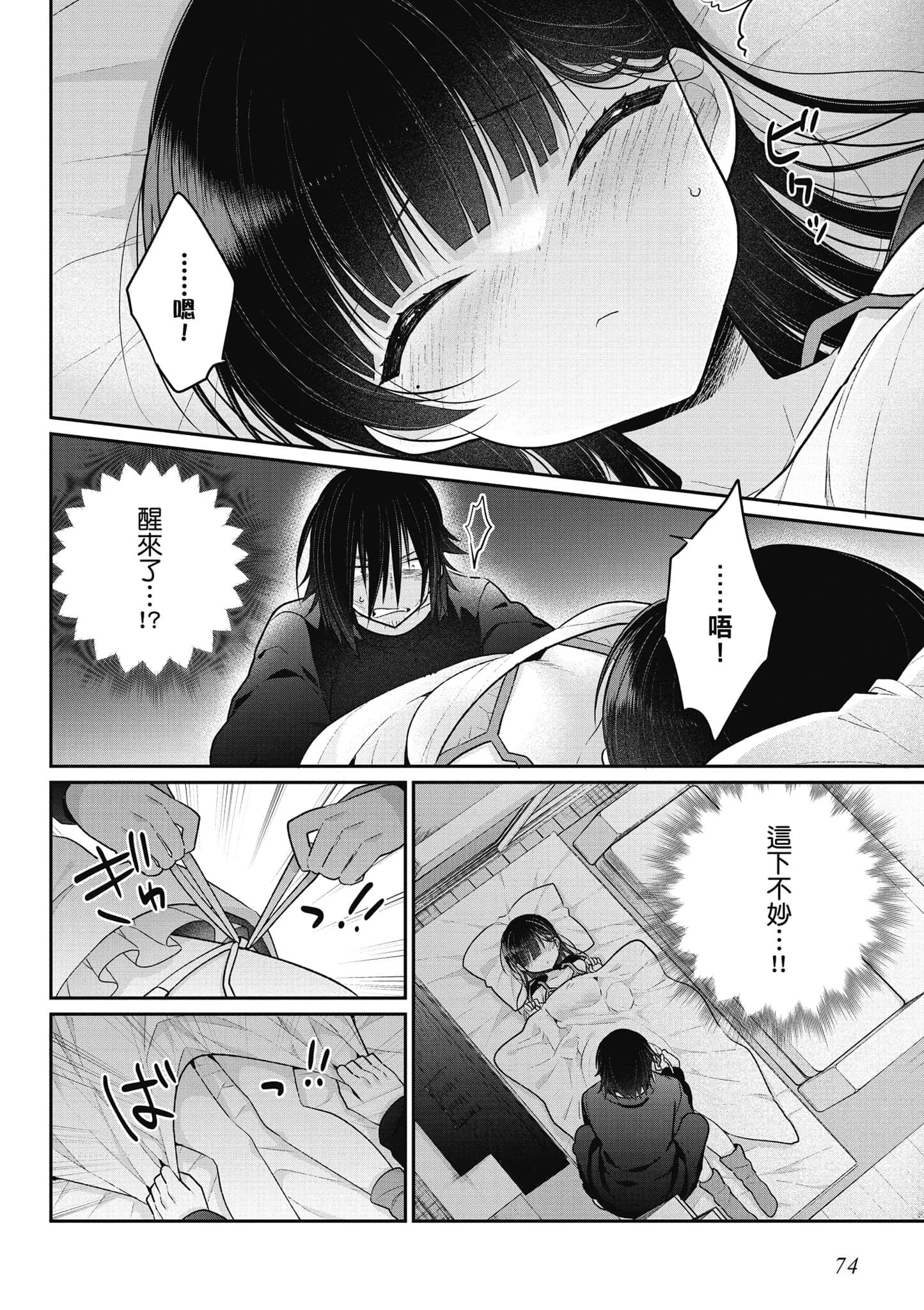 Page 75