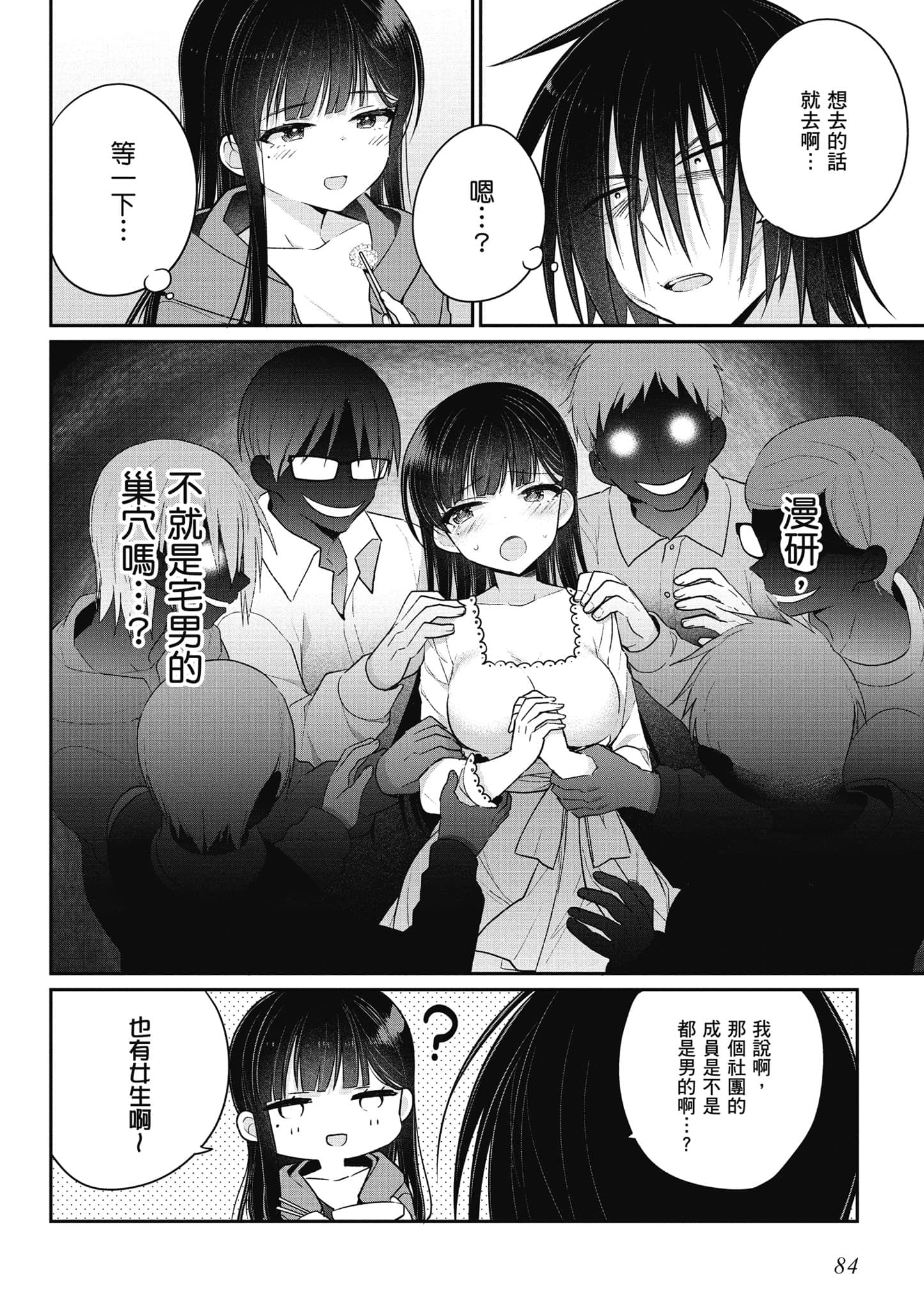 Page 85