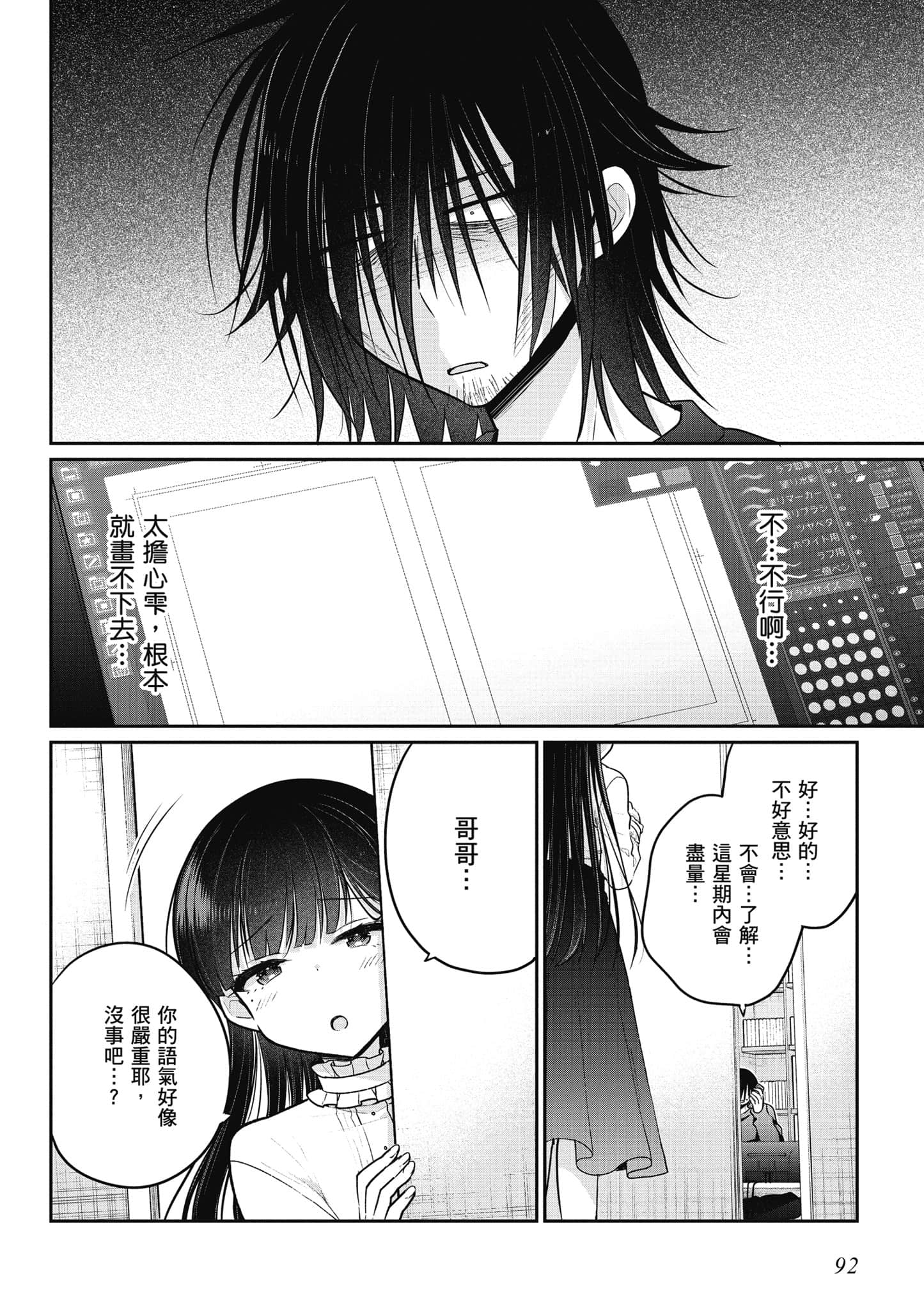 Page 93