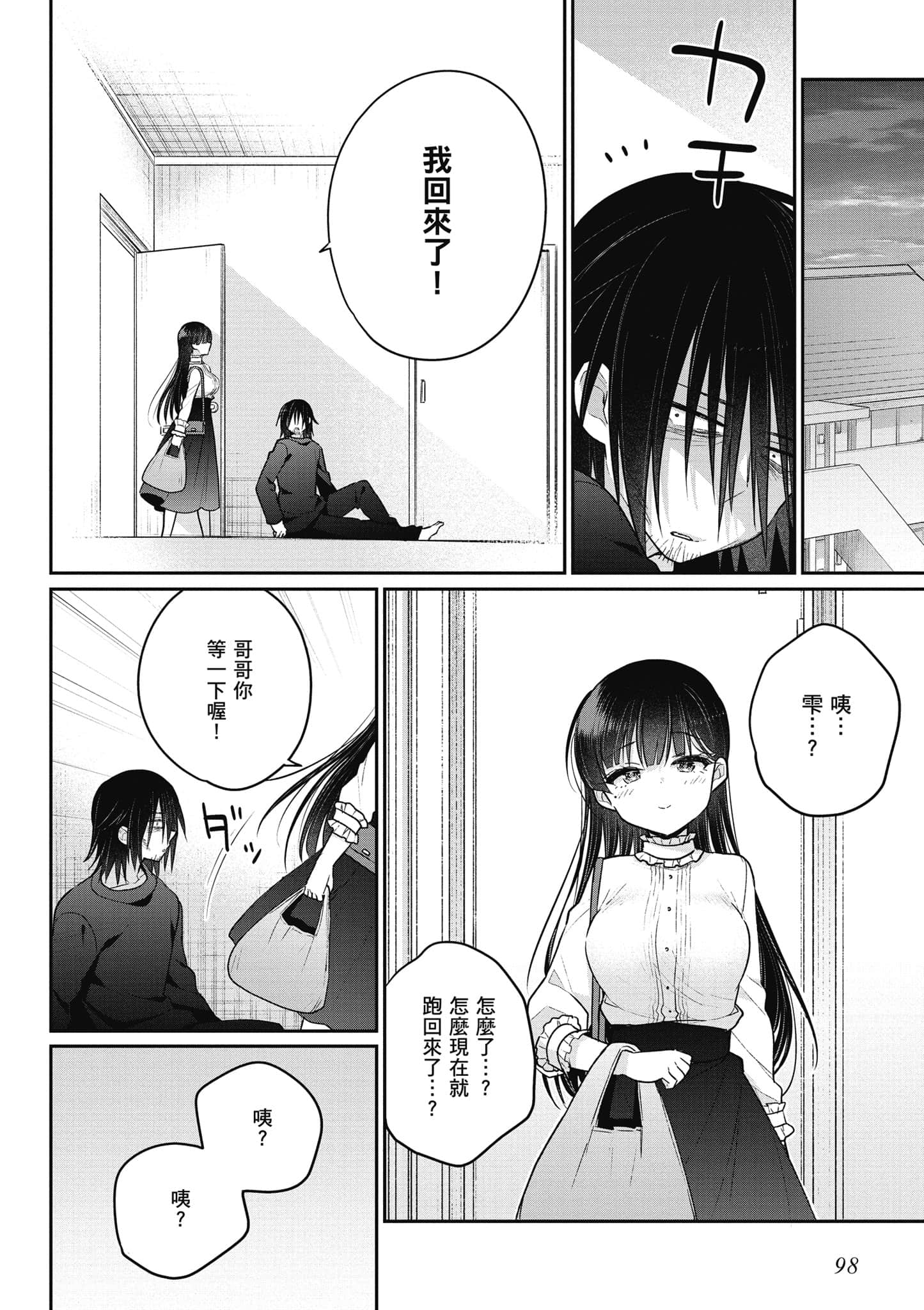 Page 99