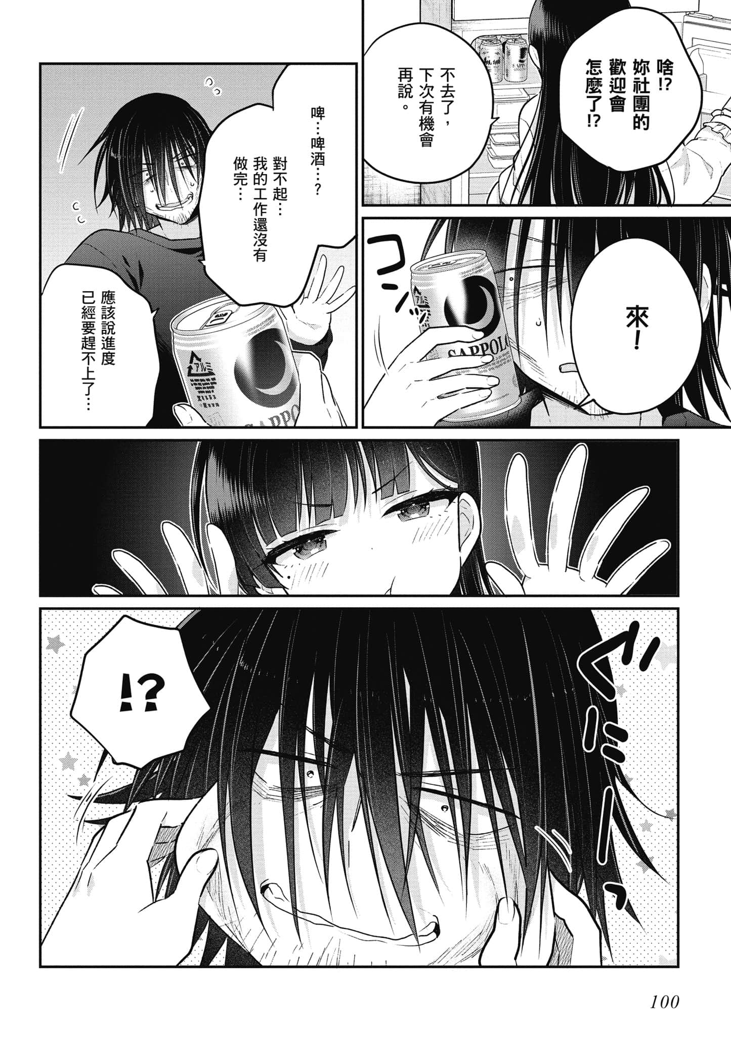 Page 101