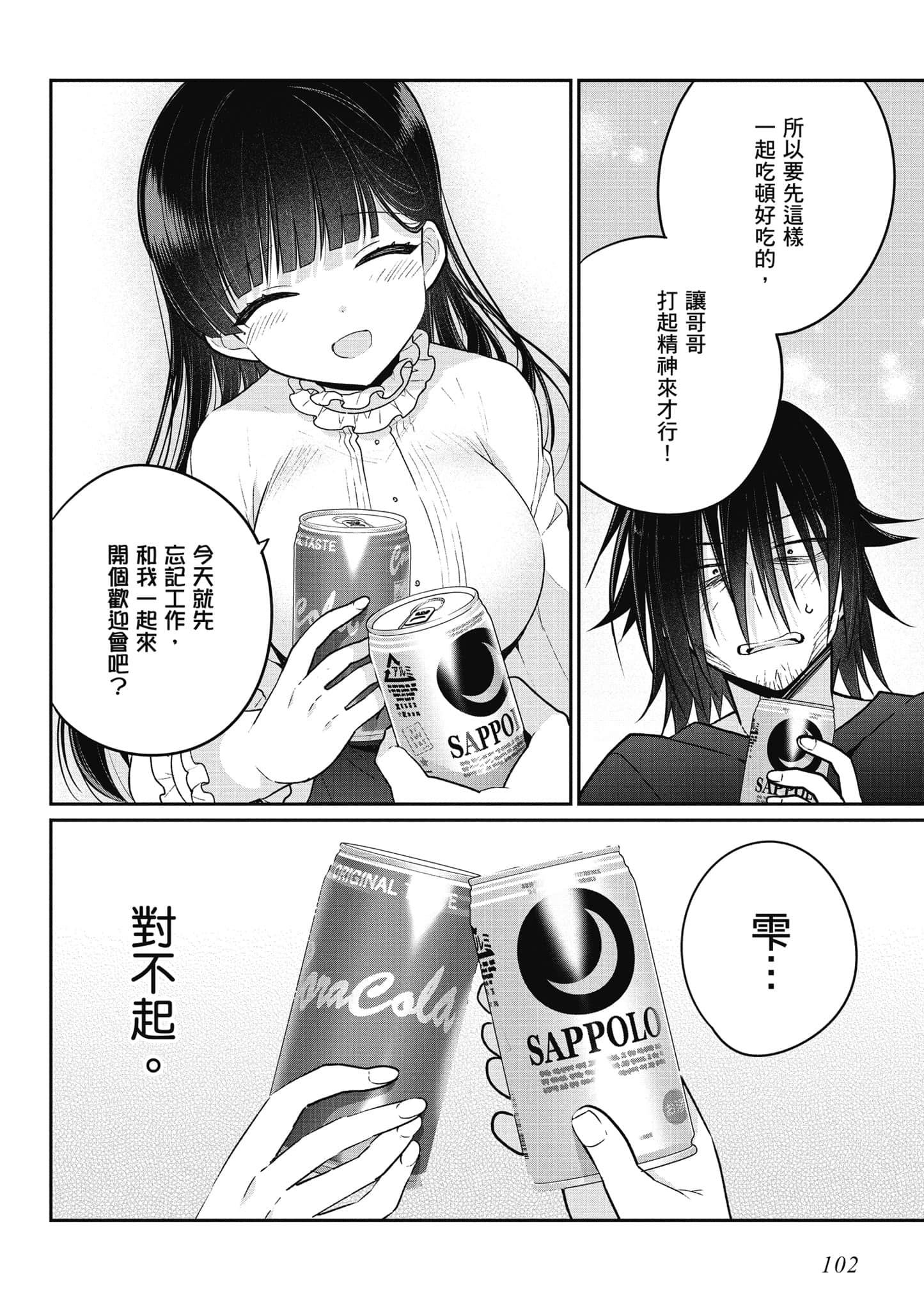 Page 103